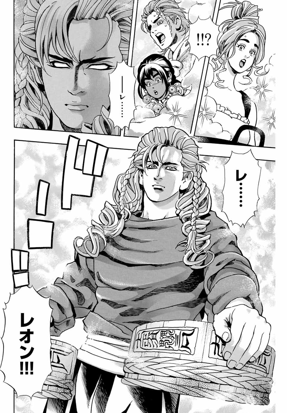 Read CHUUKA ICHIBAN! KIWAMI - RAW Chapter 161 [High Quality / Full] - Page 14 - nicomanga.com