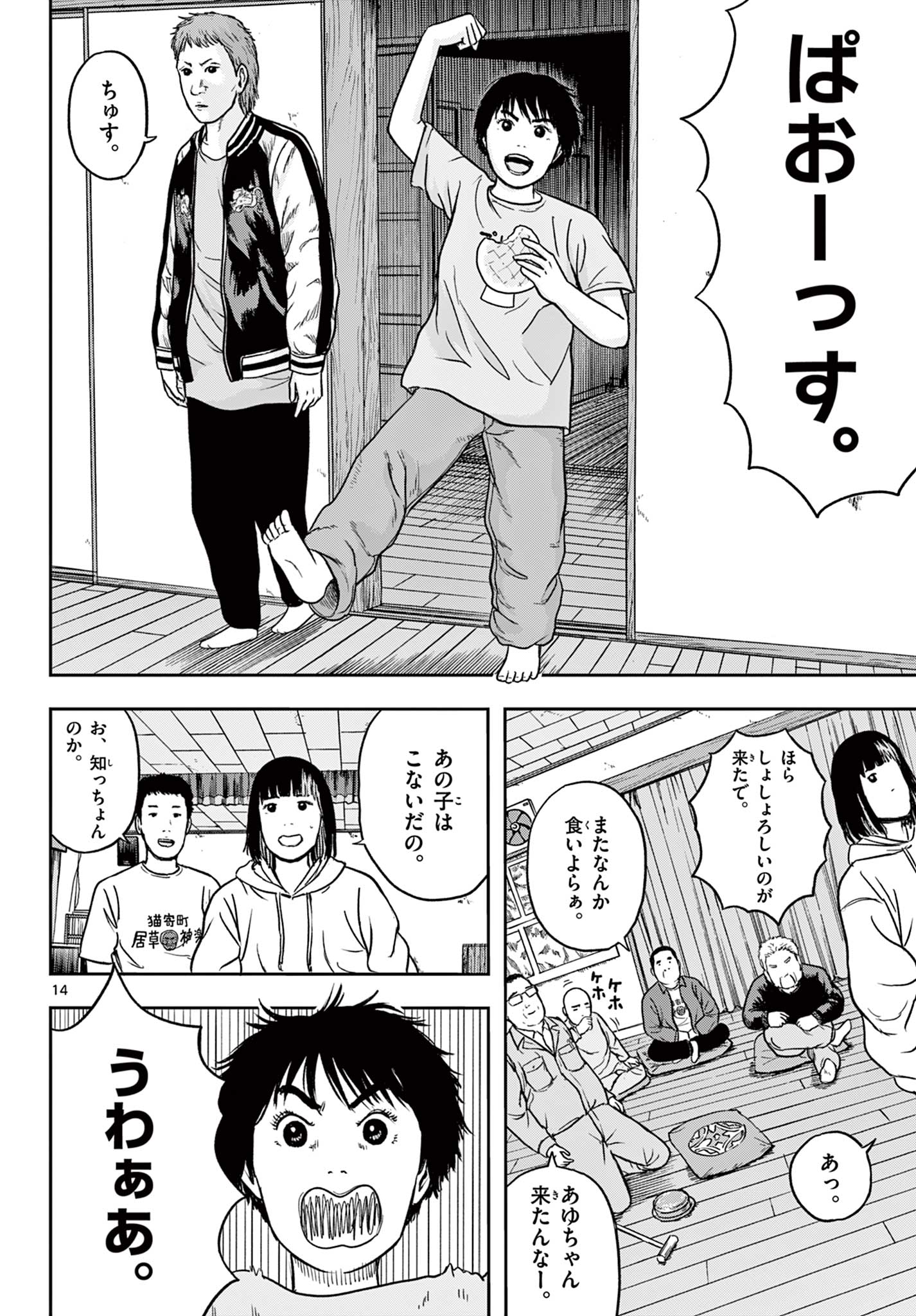 Read AKINA-CHAN KIMIGAKARU Chapter 10.1 [High Quality / Full] - Page 14 - nicomanga.net