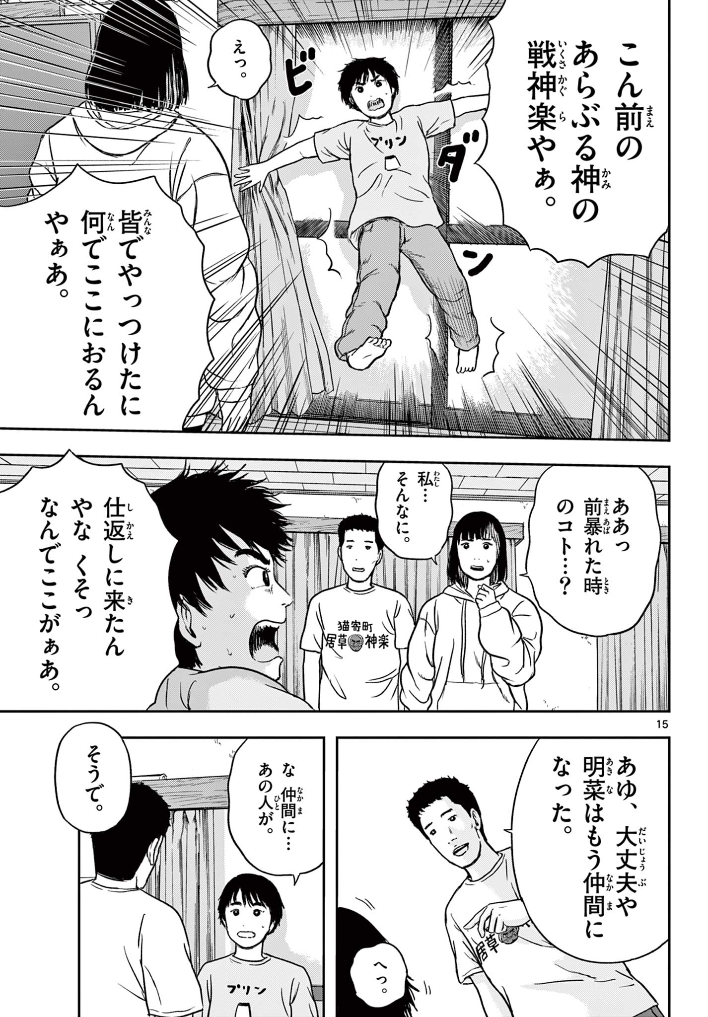 Read AKINA-CHAN KIMIGAKARU Chapter 10.1 [High Quality / Full] - Page 15 - nicomanga.net