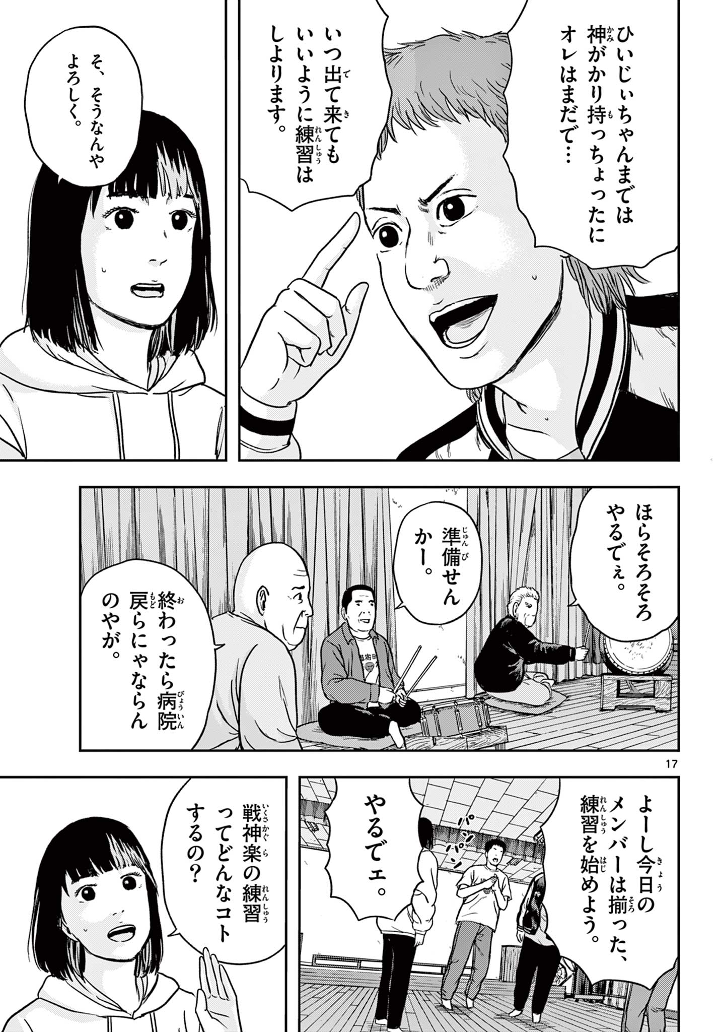 Read AKINA-CHAN KIMIGAKARU Chapter 10.1 [High Quality / Full] - Page 17 - nicomanga.net
