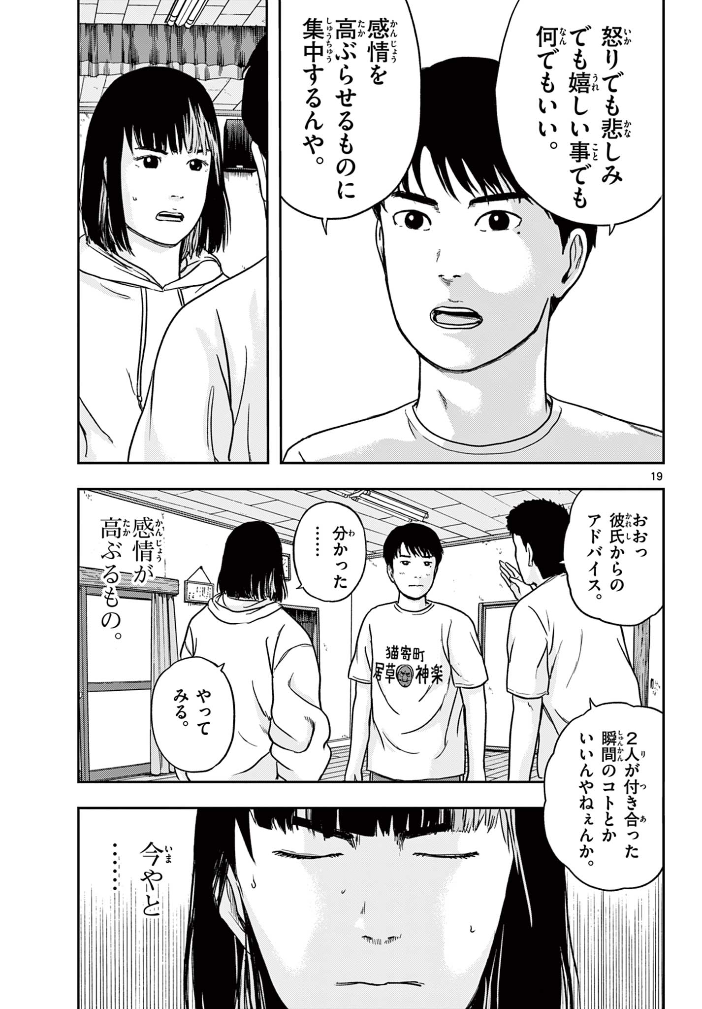 Read AKINA-CHAN KIMIGAKARU Chapter 10.1 [High Quality / Full] - Page 19 - nicomanga.net