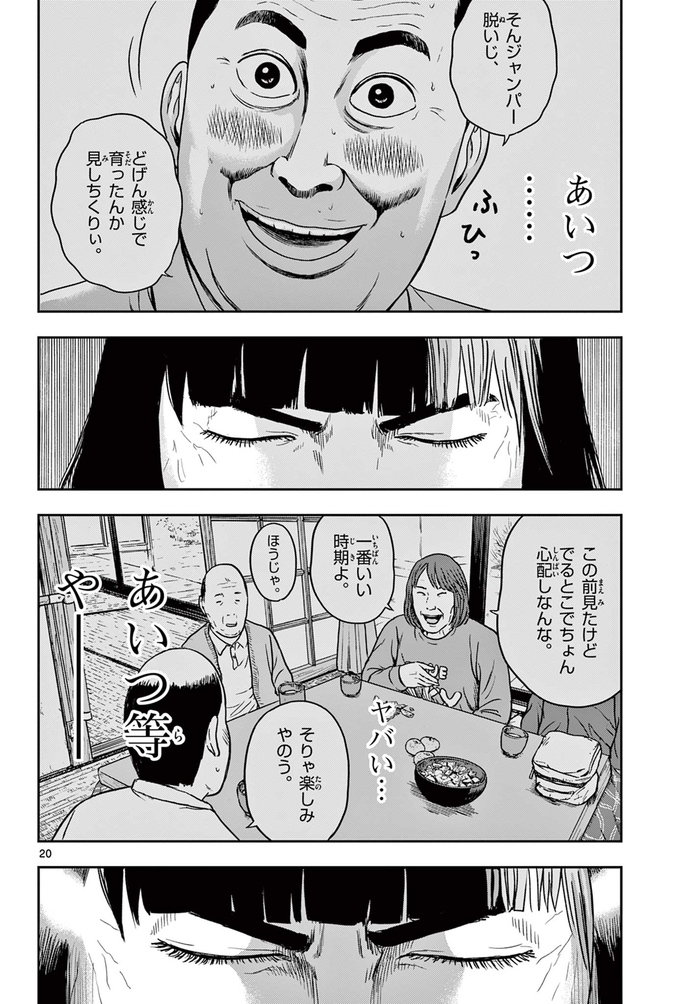 Read AKINA-CHAN KIMIGAKARU Chapter 10.1 [High Quality / Full] - Page 20 - nicomanga.net