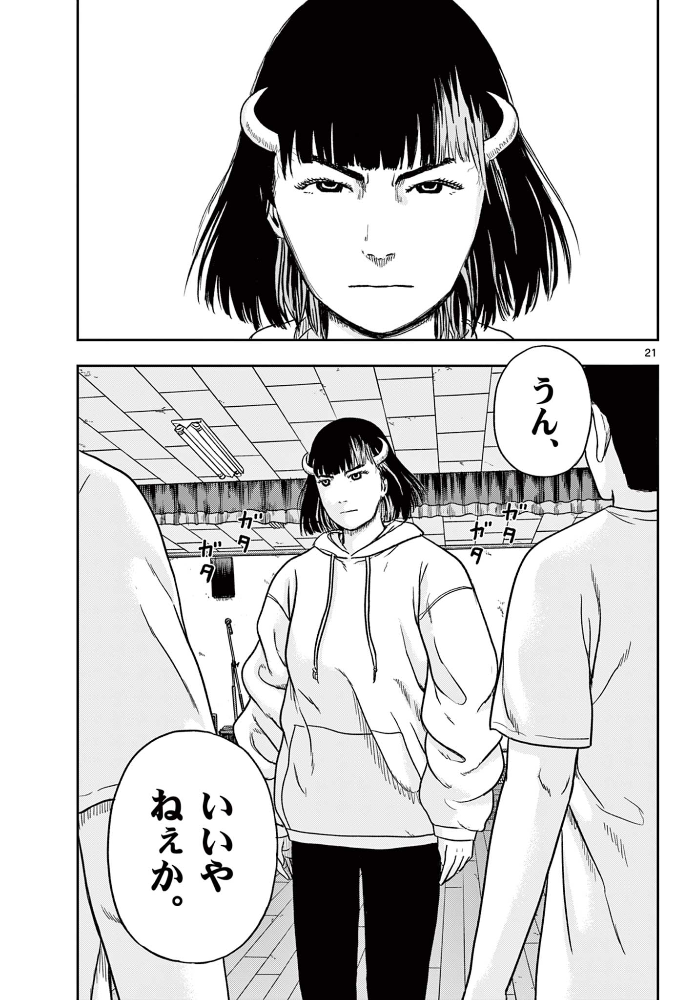 Read AKINA-CHAN KIMIGAKARU Chapter 10.1 [High Quality / Full] - Page 21 - nicomanga.net