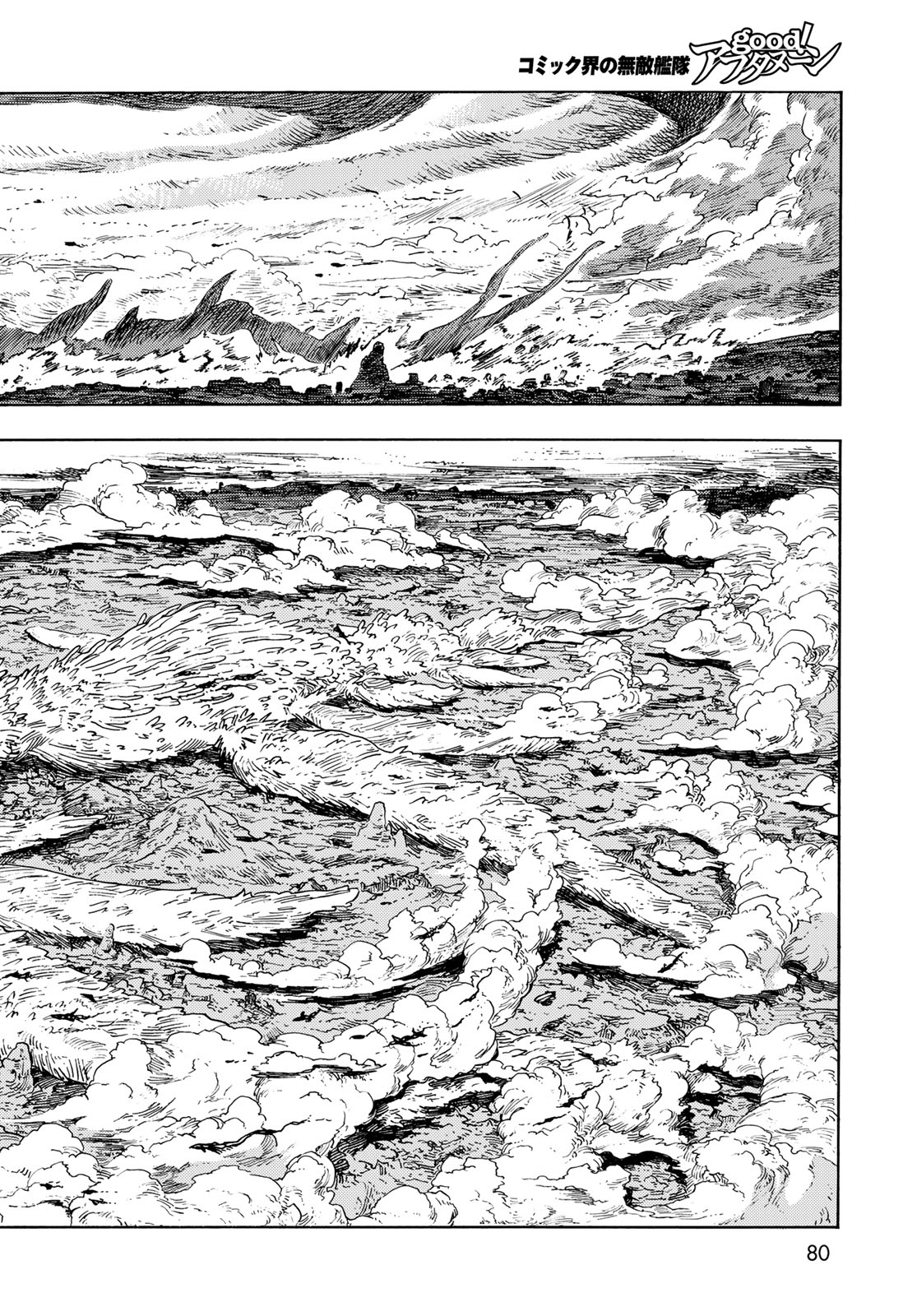 KUUTEI DRAGONS - RAW Chapter 86 page 36 - nihonkuni.com
