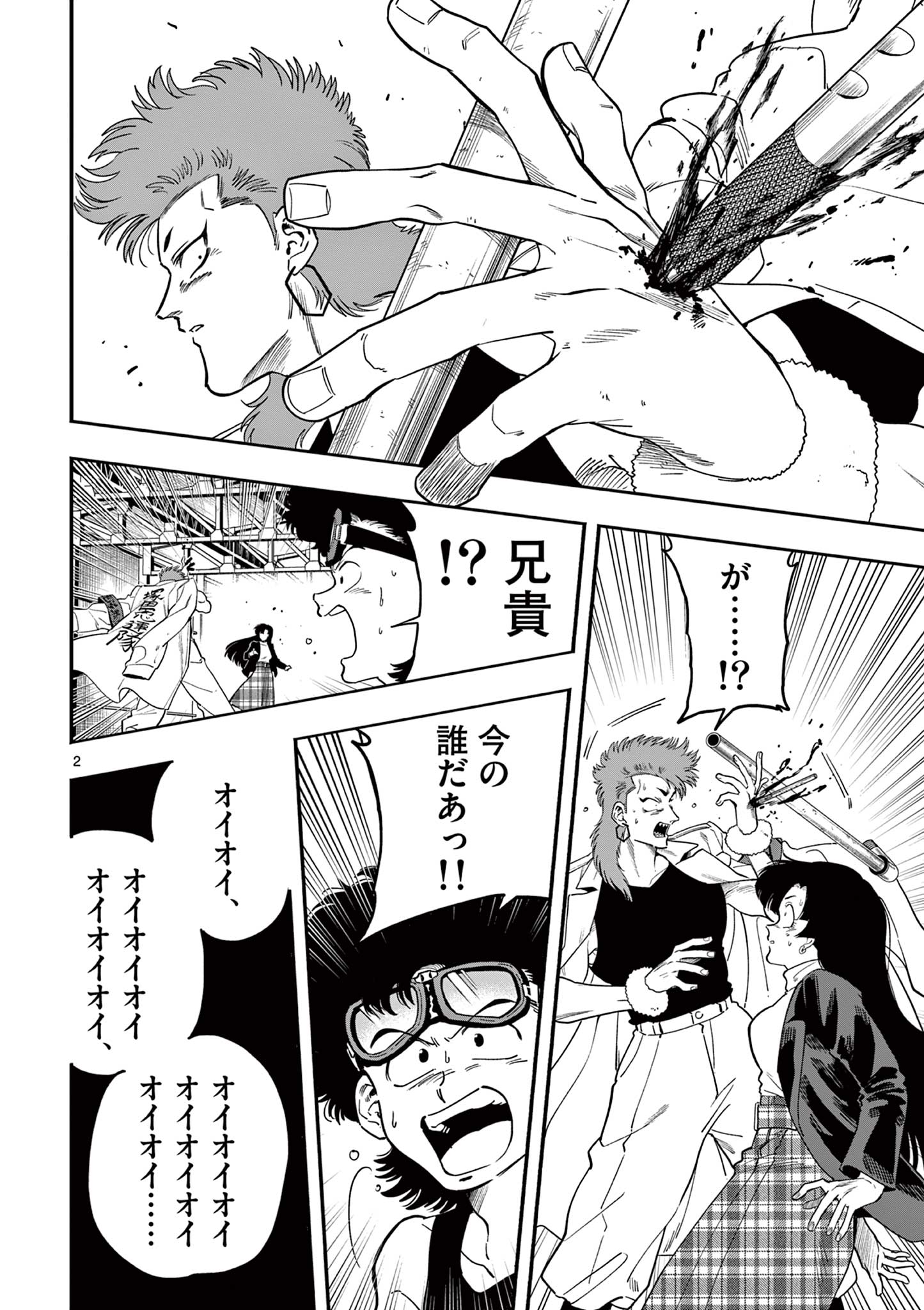 GENKAI! OSHIKATSU DENSETSU YOSHIO Chapter 19 page 2 - nihonkuni.com