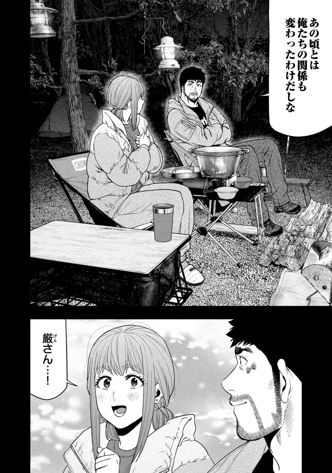 Solo Camping Chapter 104 page 6 - nihonkuni.com