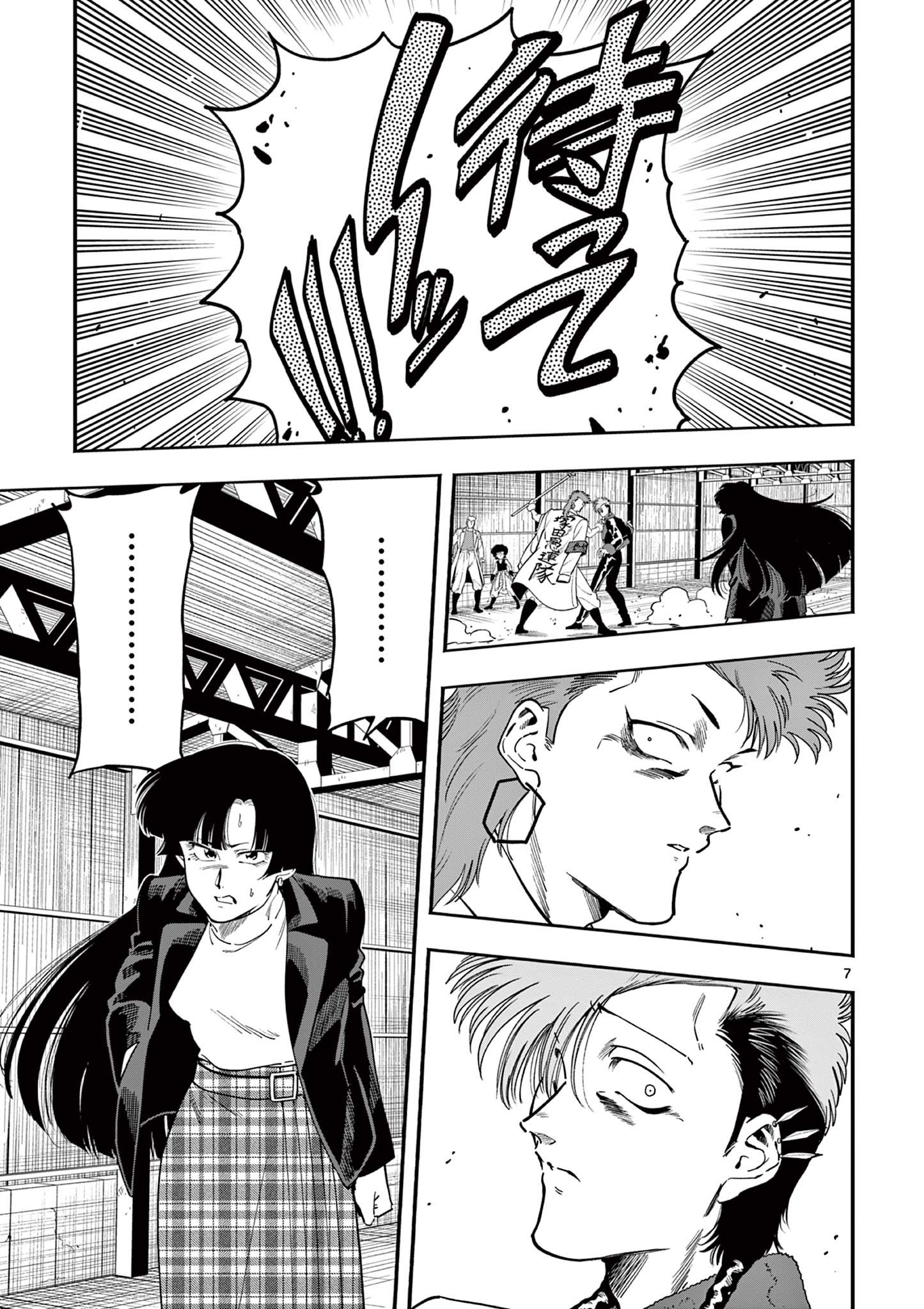 GENKAI! OSHIKATSU DENSETSU YOSHIO Chapter 19 page 7 - nihonkuni.com