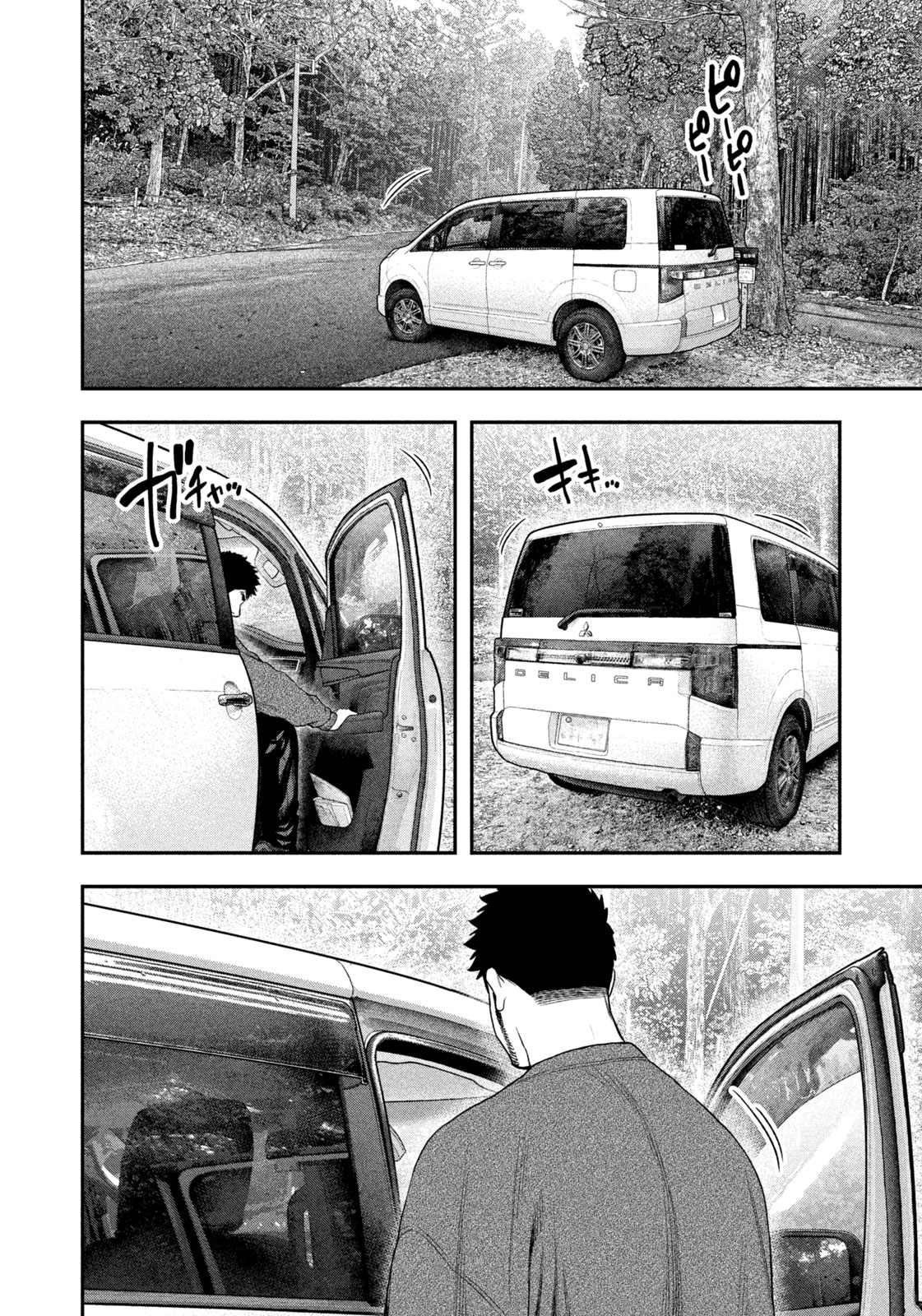 Solo Camping Chapter 104 page 8 - nihonkuni.com