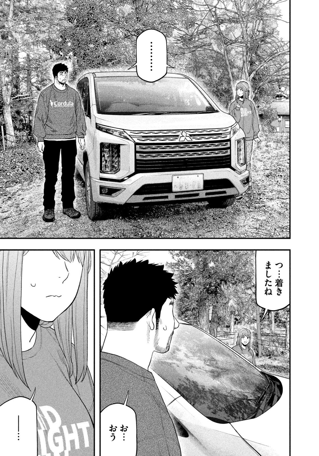 Solo Camping Chapter 104 page 9 - nihonkuni.com