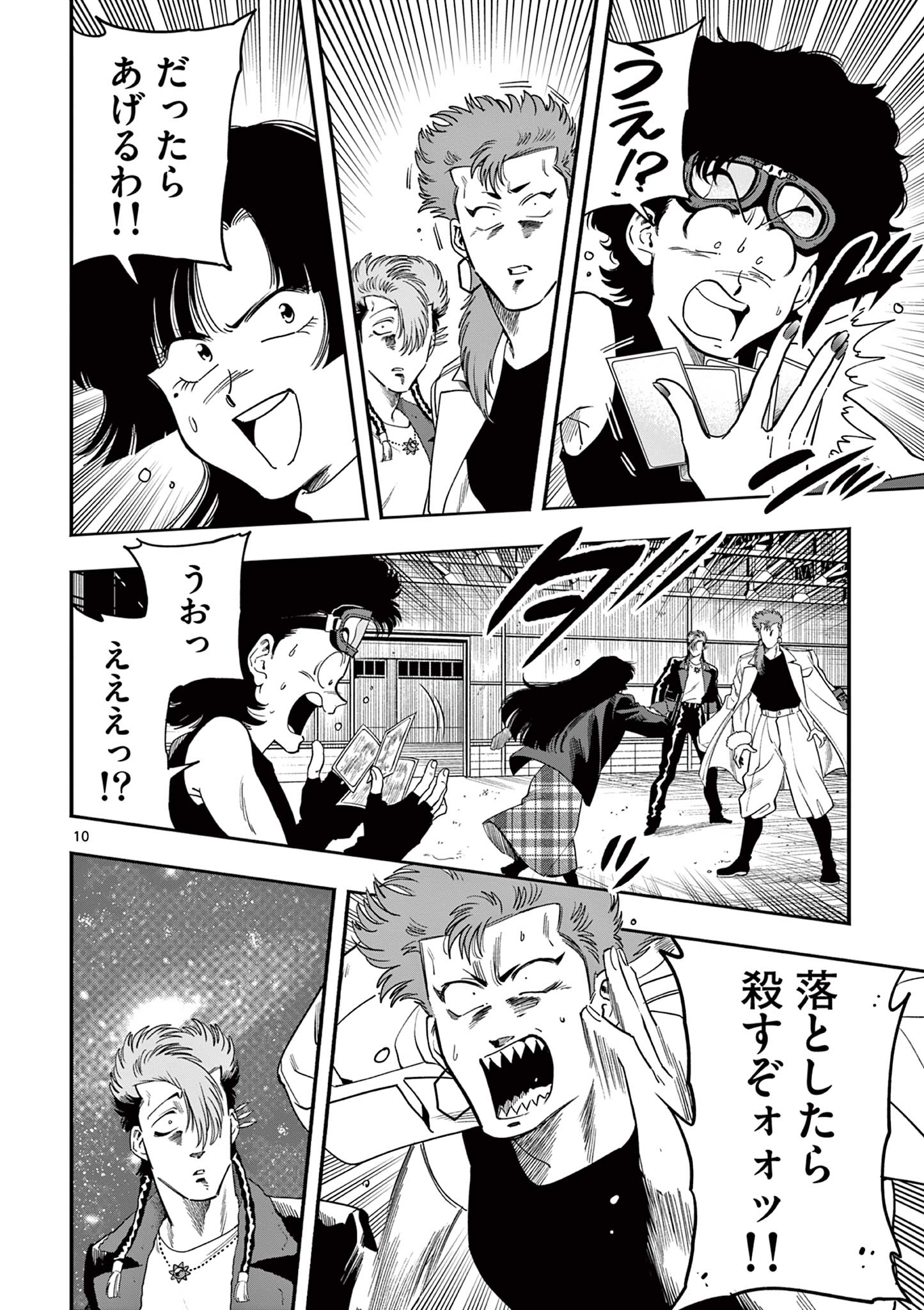 GENKAI! OSHIKATSU DENSETSU YOSHIO Chapter 19 page 10 - nihonkuni.com