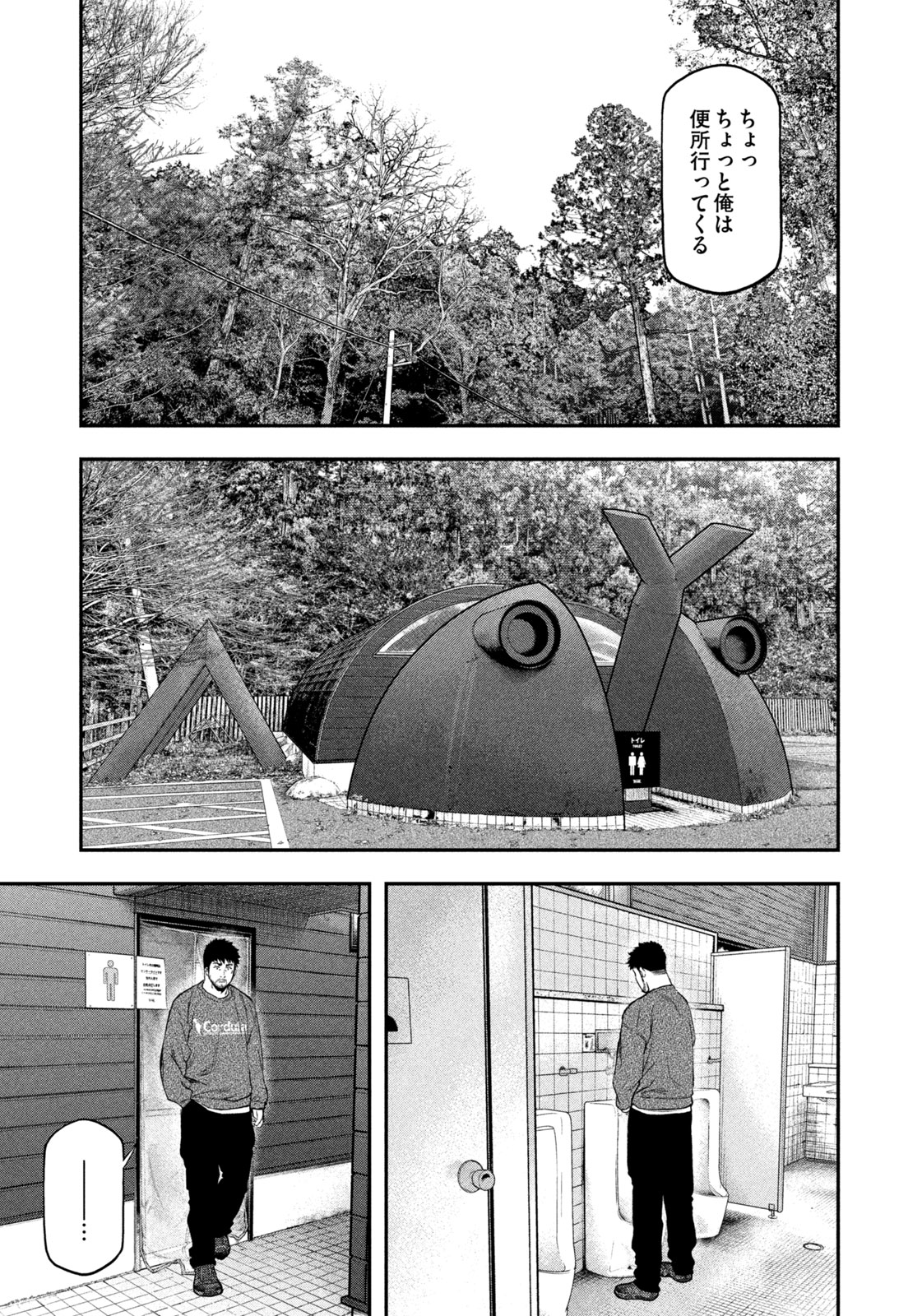 Solo Camping Chapter 104 page 10 - nihonkuni.com