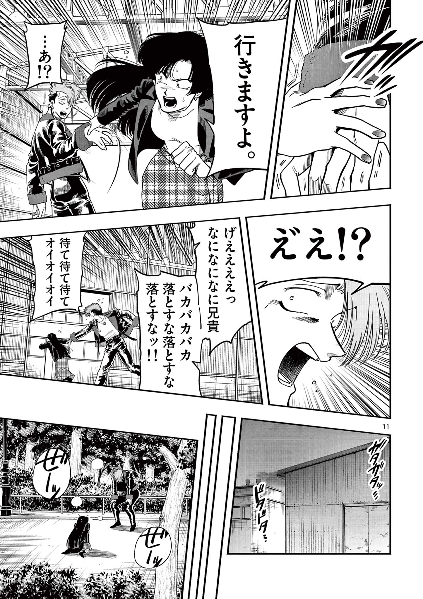 GENKAI! OSHIKATSU DENSETSU YOSHIO Chapter 19 page 11 - nihonkuni.com