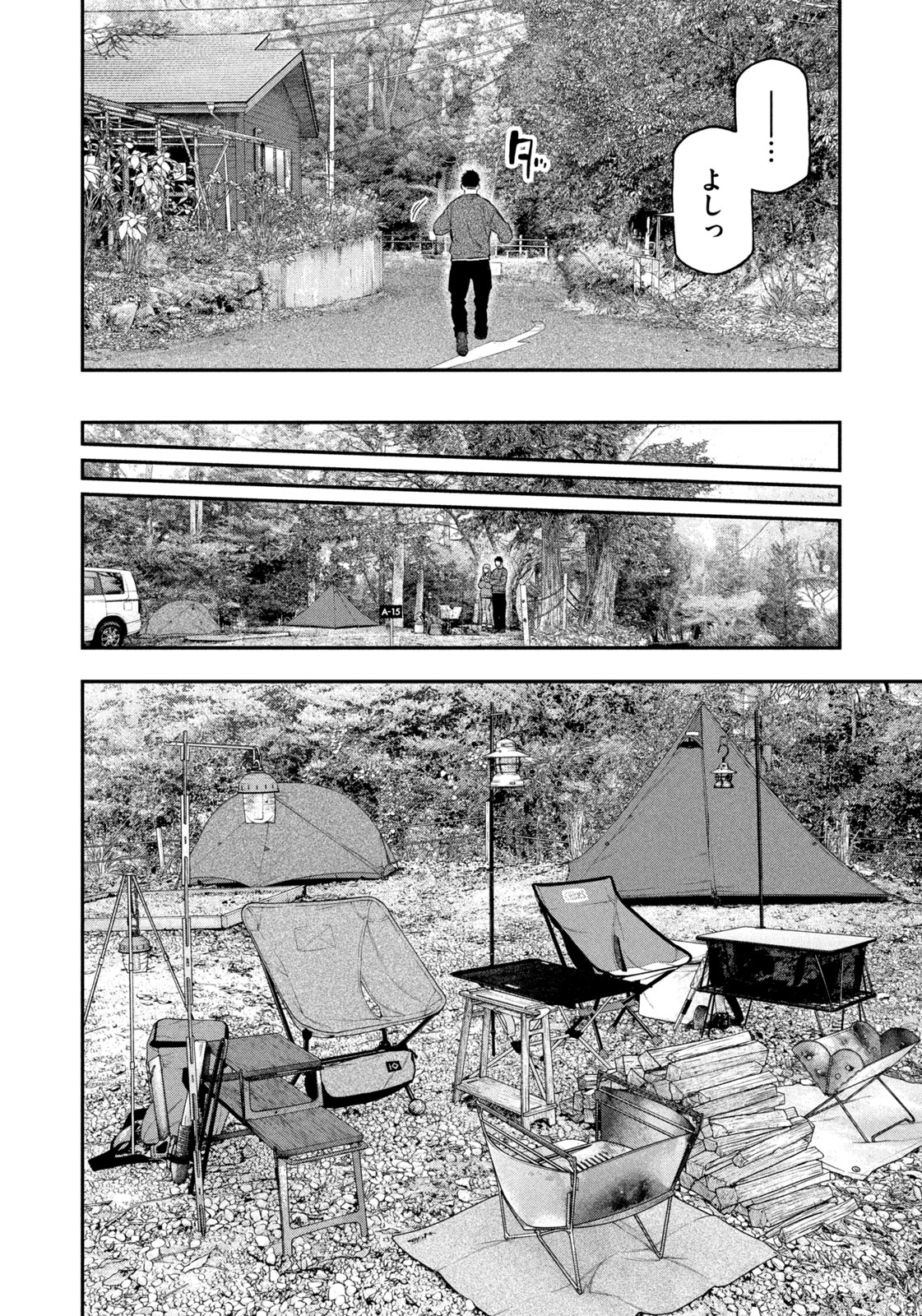 Solo Camping Chapter 104 page 13 - nihonkuni.com