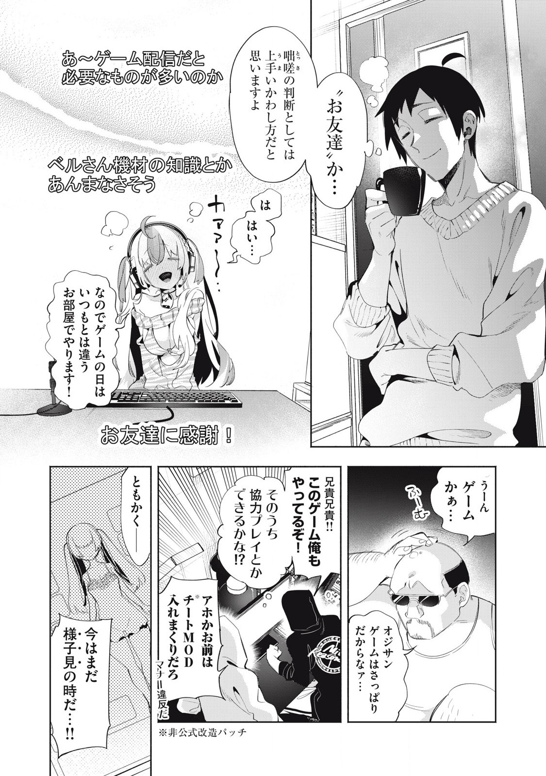 KIMIIRO X LIVER - KON'YA MO BELL NI OSHIETE KUDASAI Chapter 26.1 - Page 2
