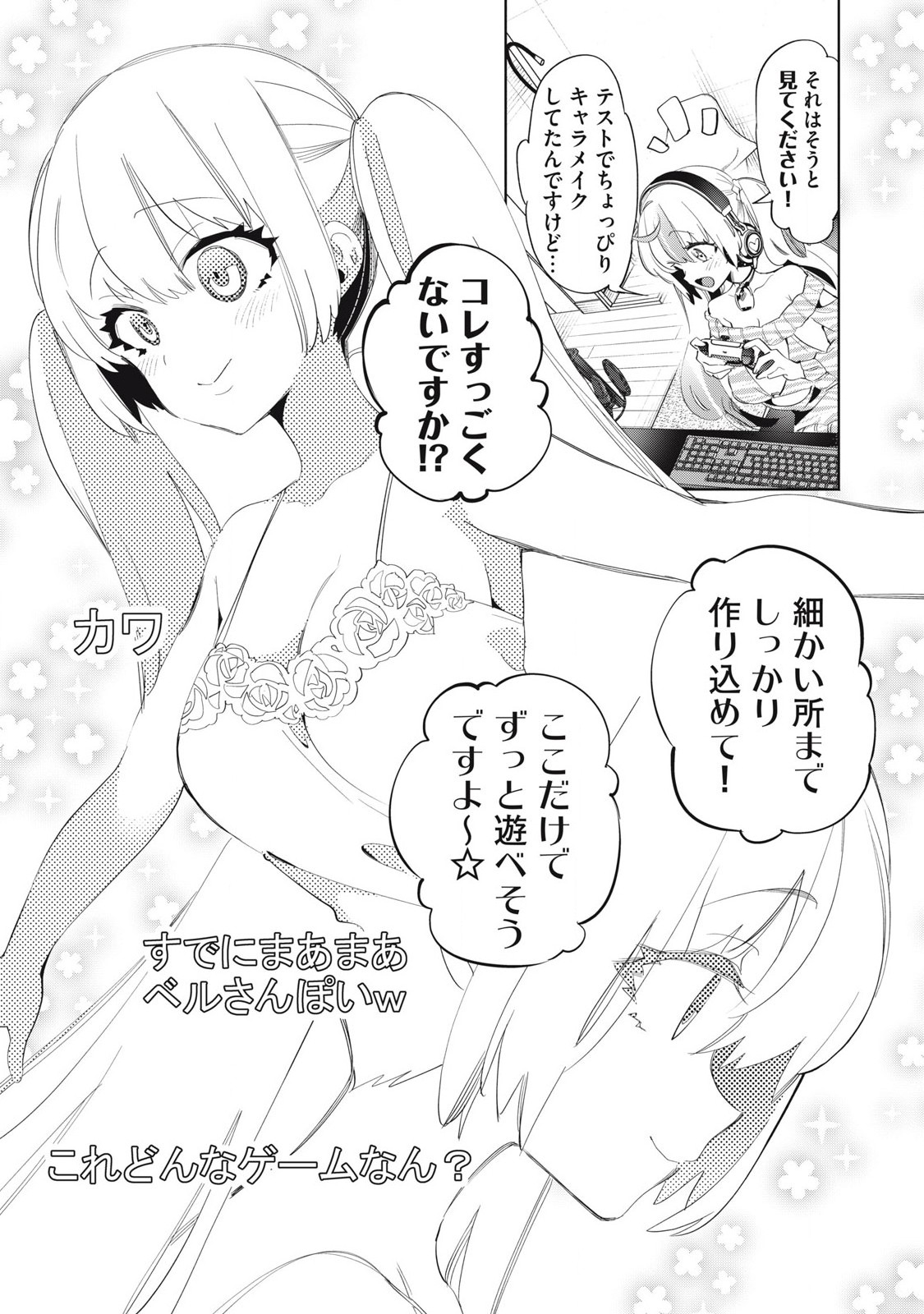 KIMIIRO X LIVER - KON'YA MO BELL NI OSHIETE KUDASAI Chapter 26.1 - Page 3