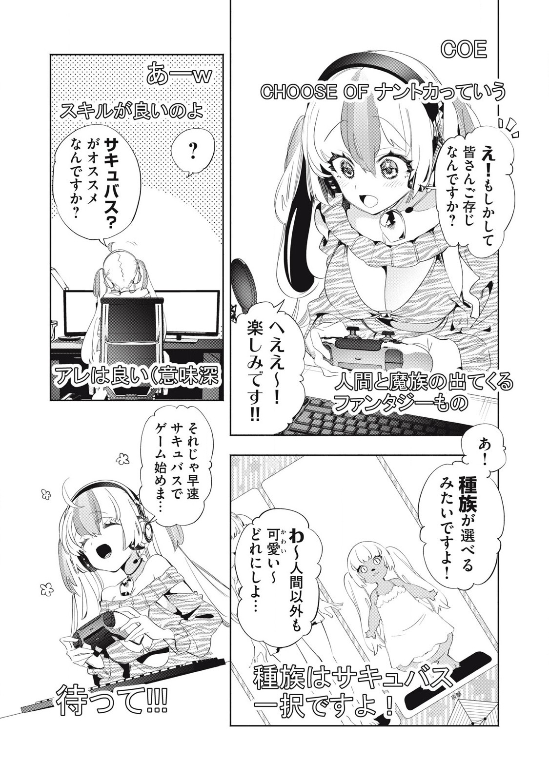 KIMIIRO X LIVER - KON'YA MO BELL NI OSHIETE KUDASAI Chapter 26.1 - Page 4