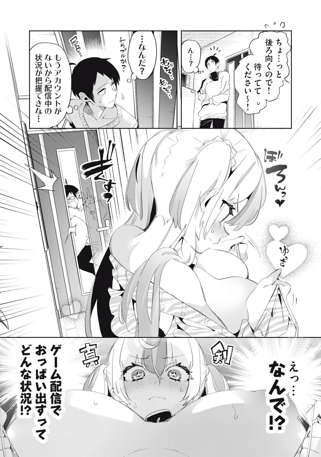 KIMIIRO X LIVER - KON'YA MO BELL NI OSHIETE KUDASAI Chapter 26.1 - Page 7