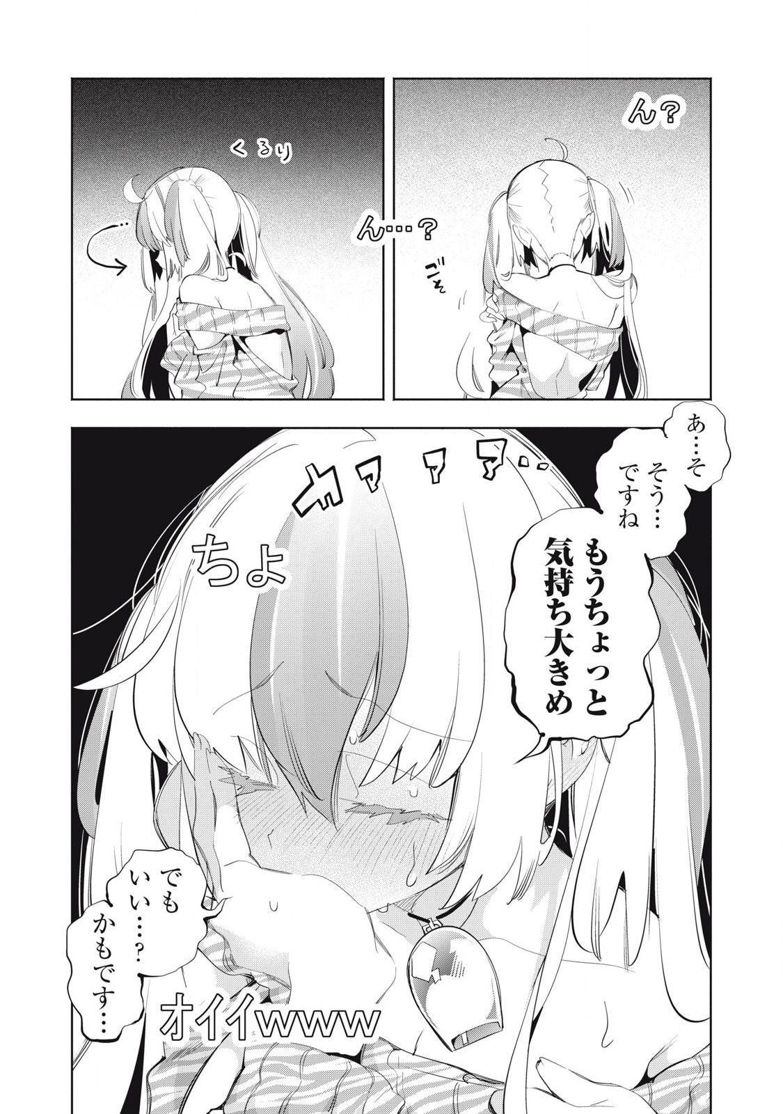 KIMIIRO X LIVER - KON'YA MO BELL NI OSHIETE KUDASAI Chapter 26.1 - Page 8