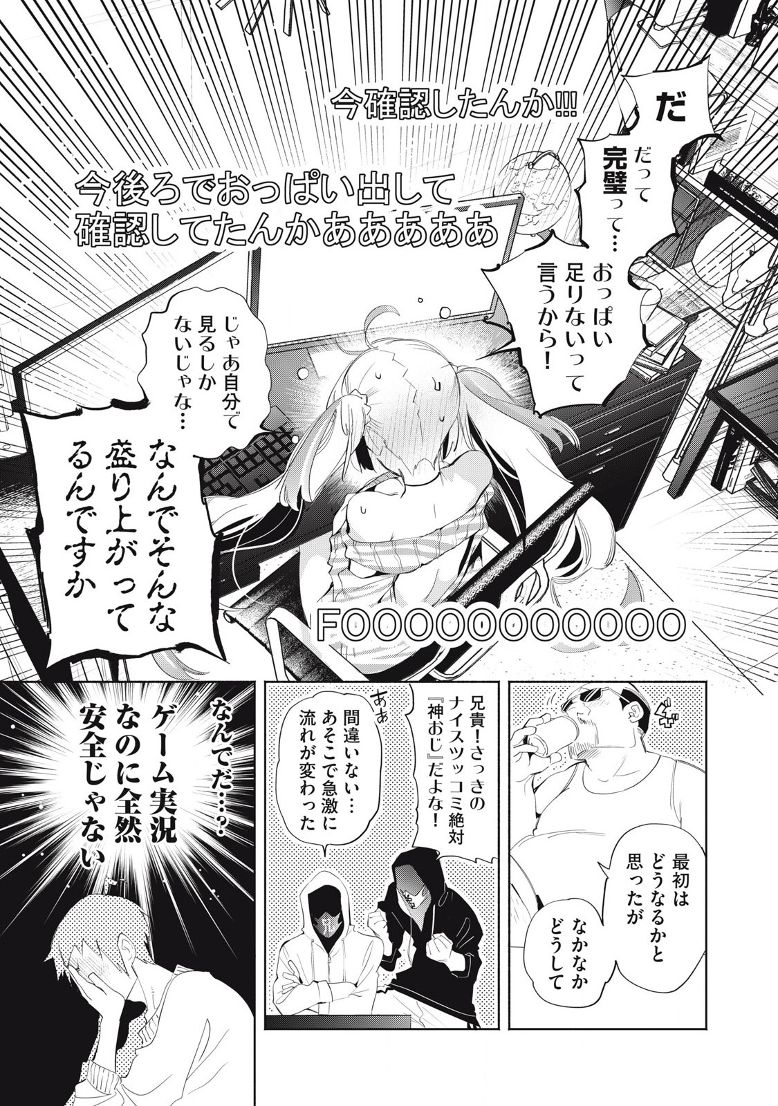 KIMIIRO X LIVER - KON'YA MO BELL NI OSHIETE KUDASAI Chapter 26.1 - Page 9