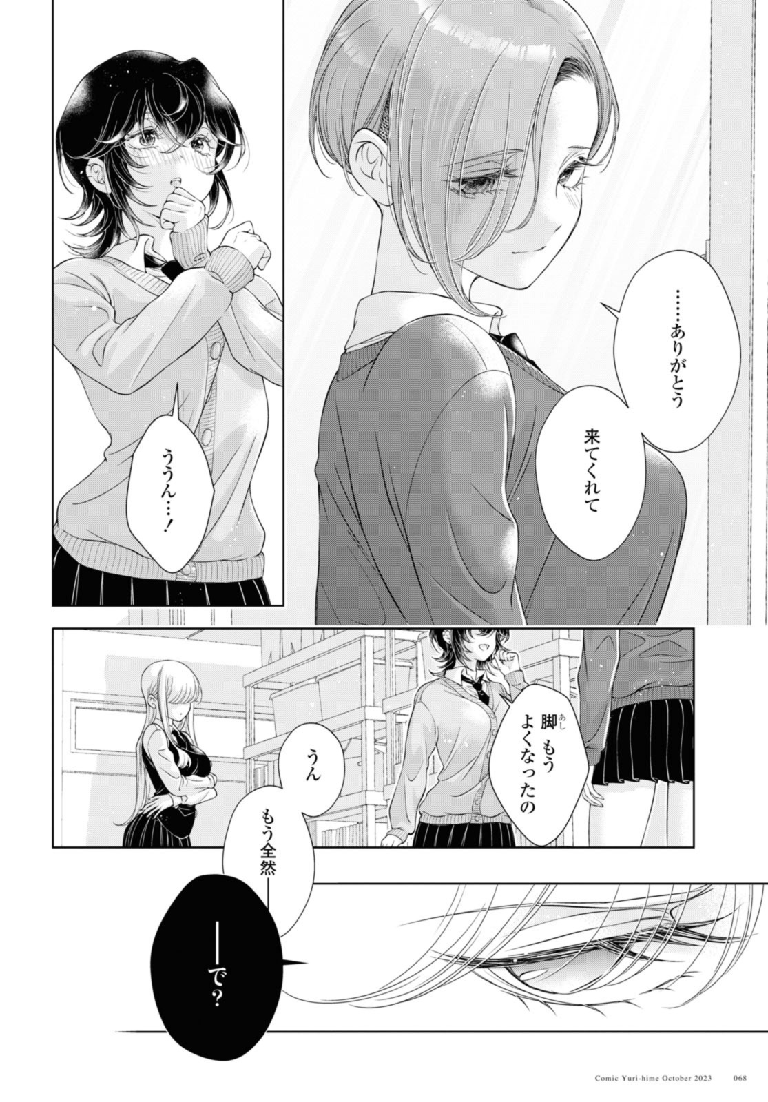 Read KYOU WA KANOJO GA INAI KARA Chapter 20.2 [High Quality / Full] - Page 2 - nicomanga.net
