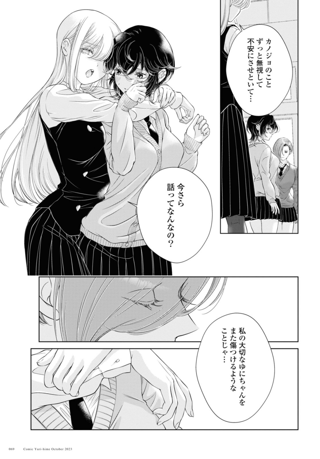 Read KYOU WA KANOJO GA INAI KARA Chapter 20.2 [High Quality / Full] - Page 3 - nicomanga.net