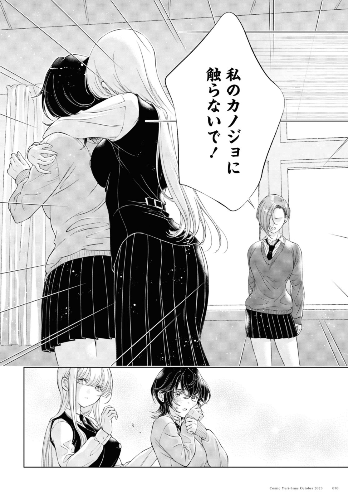 Read KYOU WA KANOJO GA INAI KARA Chapter 20.2 [High Quality / Full] - Page 4 - nicomanga.net