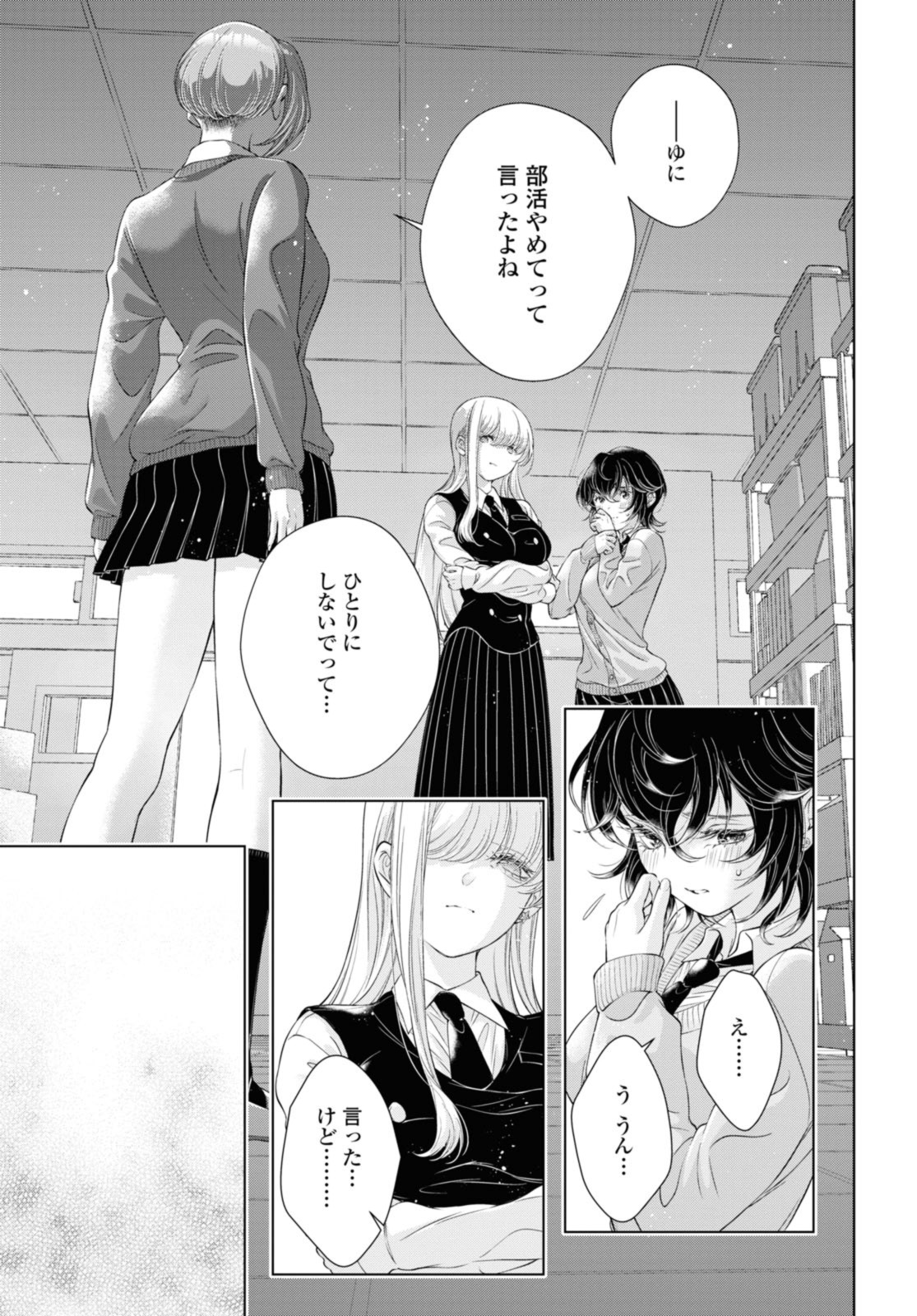 Read KYOU WA KANOJO GA INAI KARA Chapter 20.2 [High Quality / Full] - Page 5 - nicomanga.net