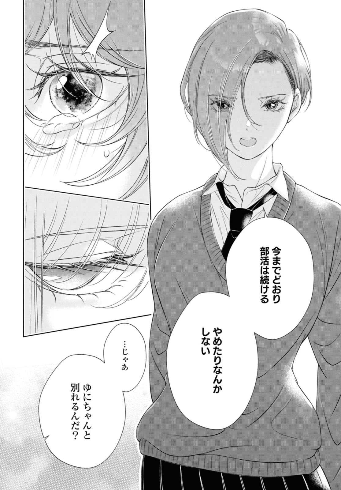 Read KYOU WA KANOJO GA INAI KARA Chapter 20.2 [High Quality / Full] - Page 6 - nicomanga.net