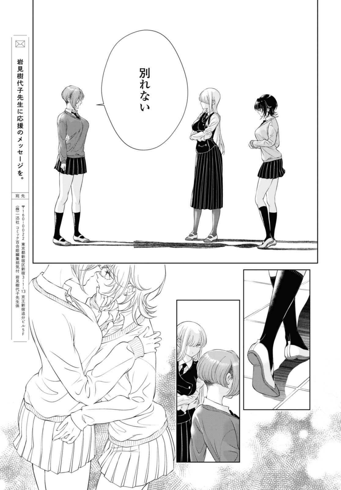 Read KYOU WA KANOJO GA INAI KARA Chapter 20.2 [High Quality / Full] - Page 7 - nicomanga.net