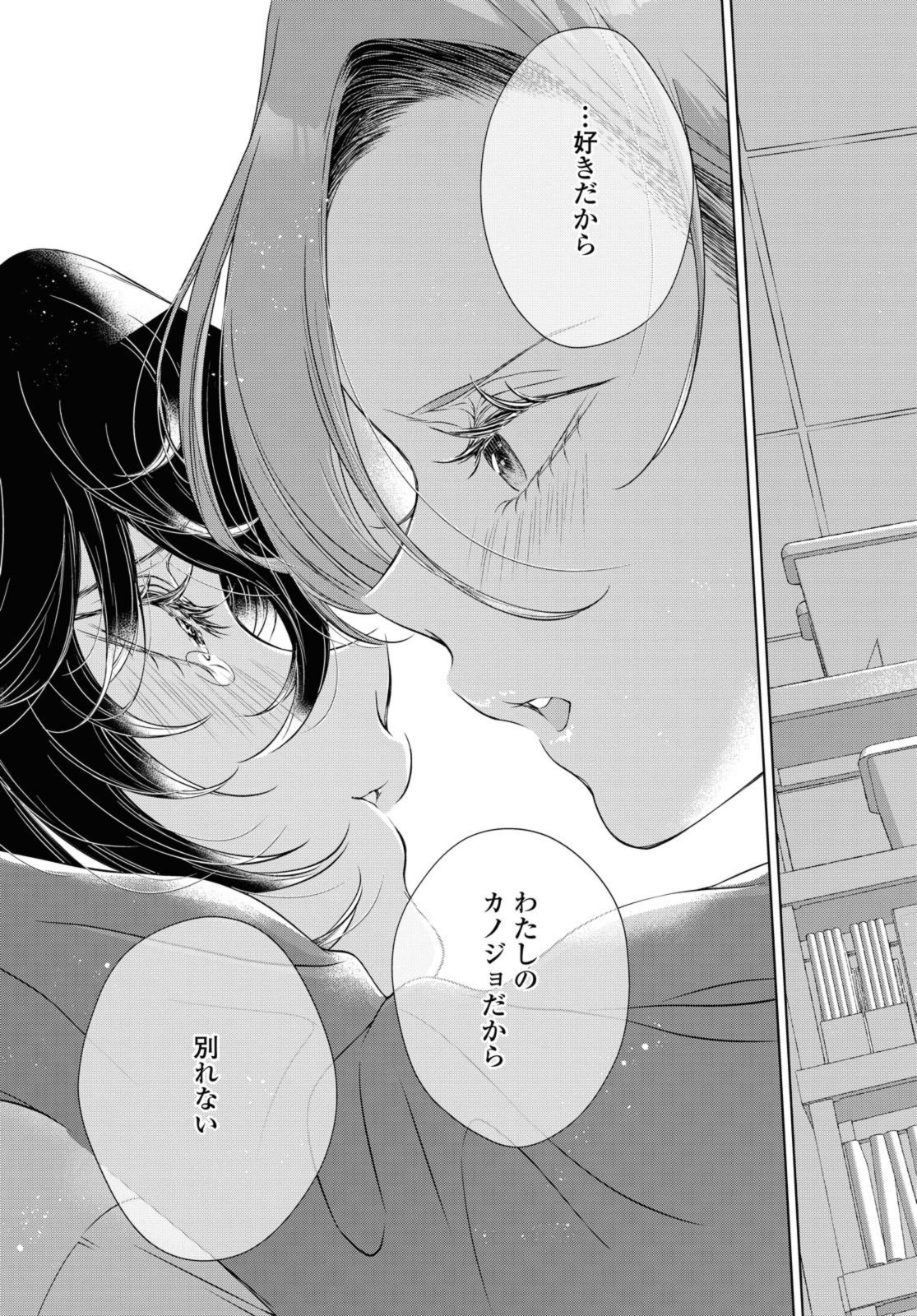 Read KYOU WA KANOJO GA INAI KARA Chapter 20.2 [High Quality / Full] - Page 9 - nicomanga.net