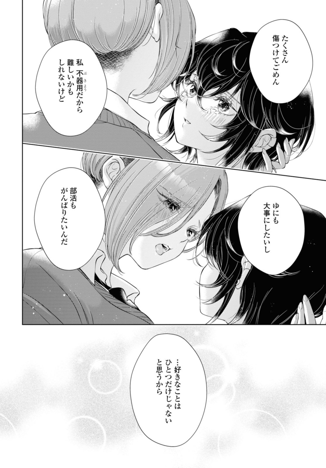 Read KYOU WA KANOJO GA INAI KARA Chapter 20.2 [High Quality / Full] - Page 10 - nicomanga.net