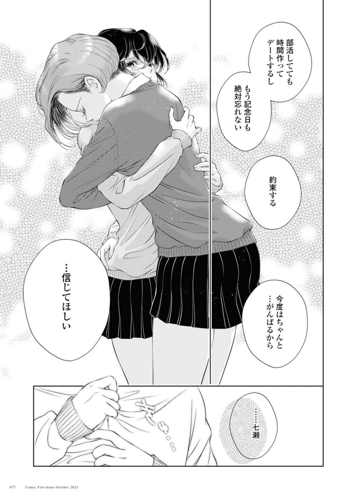 Read KYOU WA KANOJO GA INAI KARA Chapter 20.2 [High Quality / Full] - Page 11 - nicomanga.net