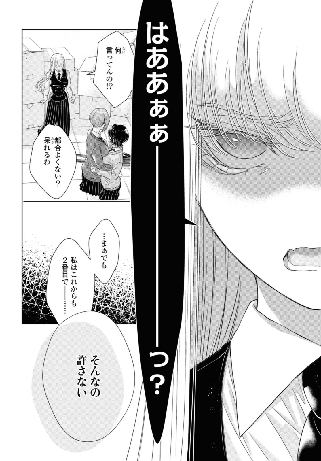 Read KYOU WA KANOJO GA INAI KARA Chapter 20.2 [High Quality / Full] - Page 12 - nicomanga.net