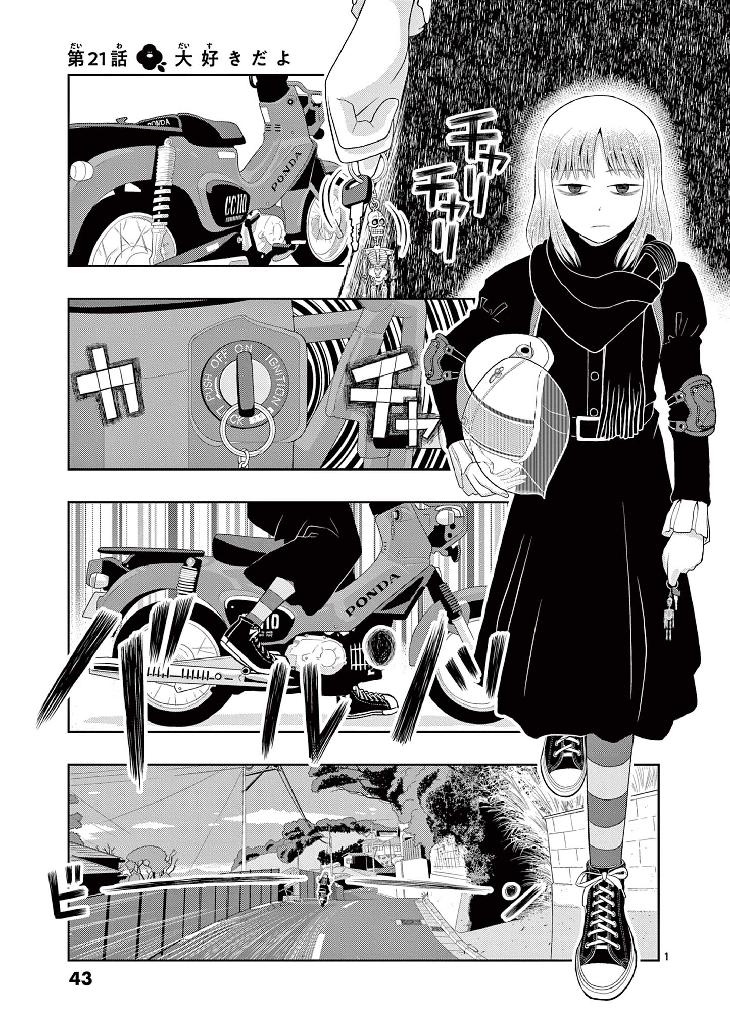 KORE EGAITE SHINE Chapter 21.1 page 1 - nihonkuni.com