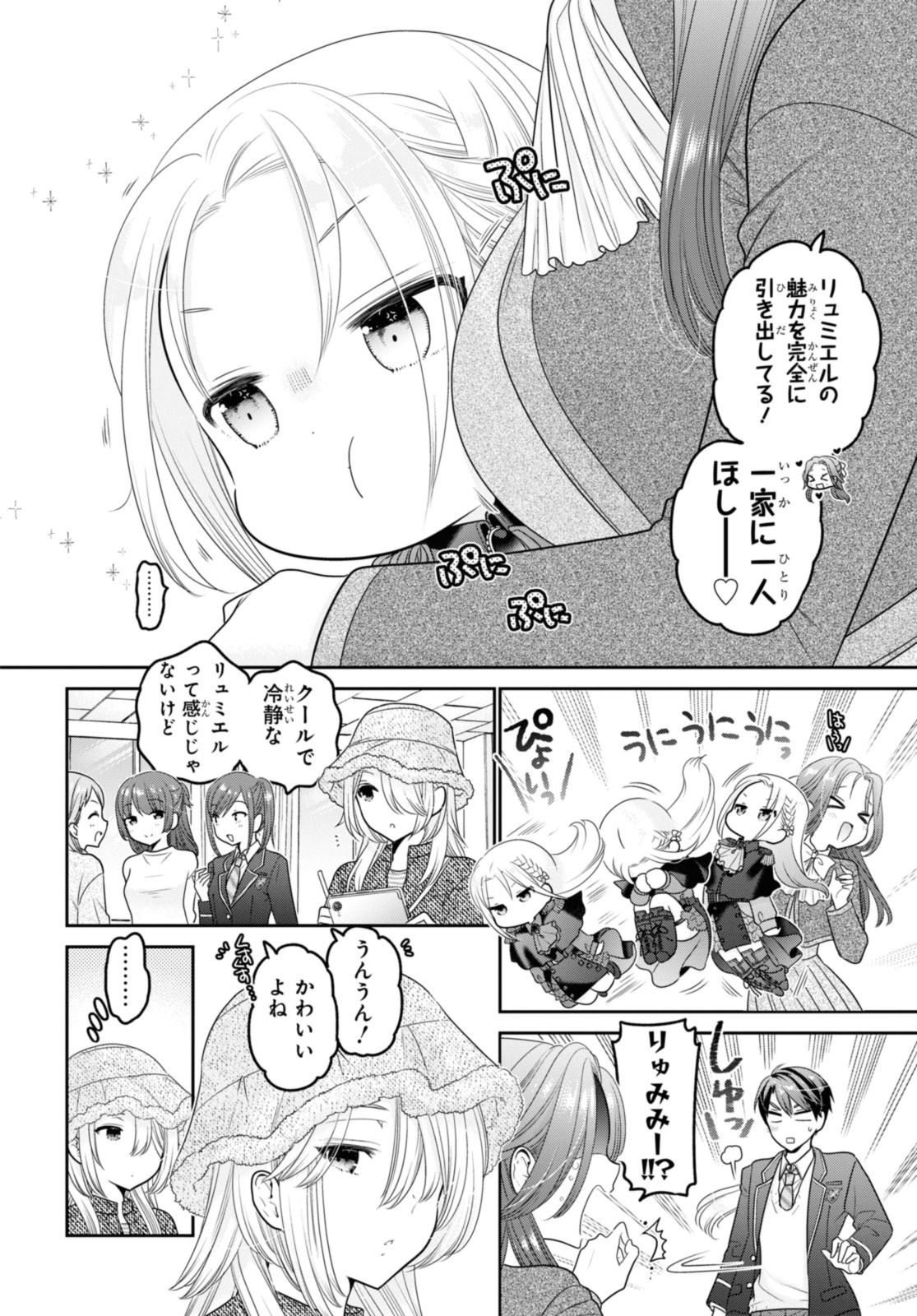 SHISHUNKI-CHAN NO SHITSUKEKATA - RAW Chap 37.3 - Pic 2