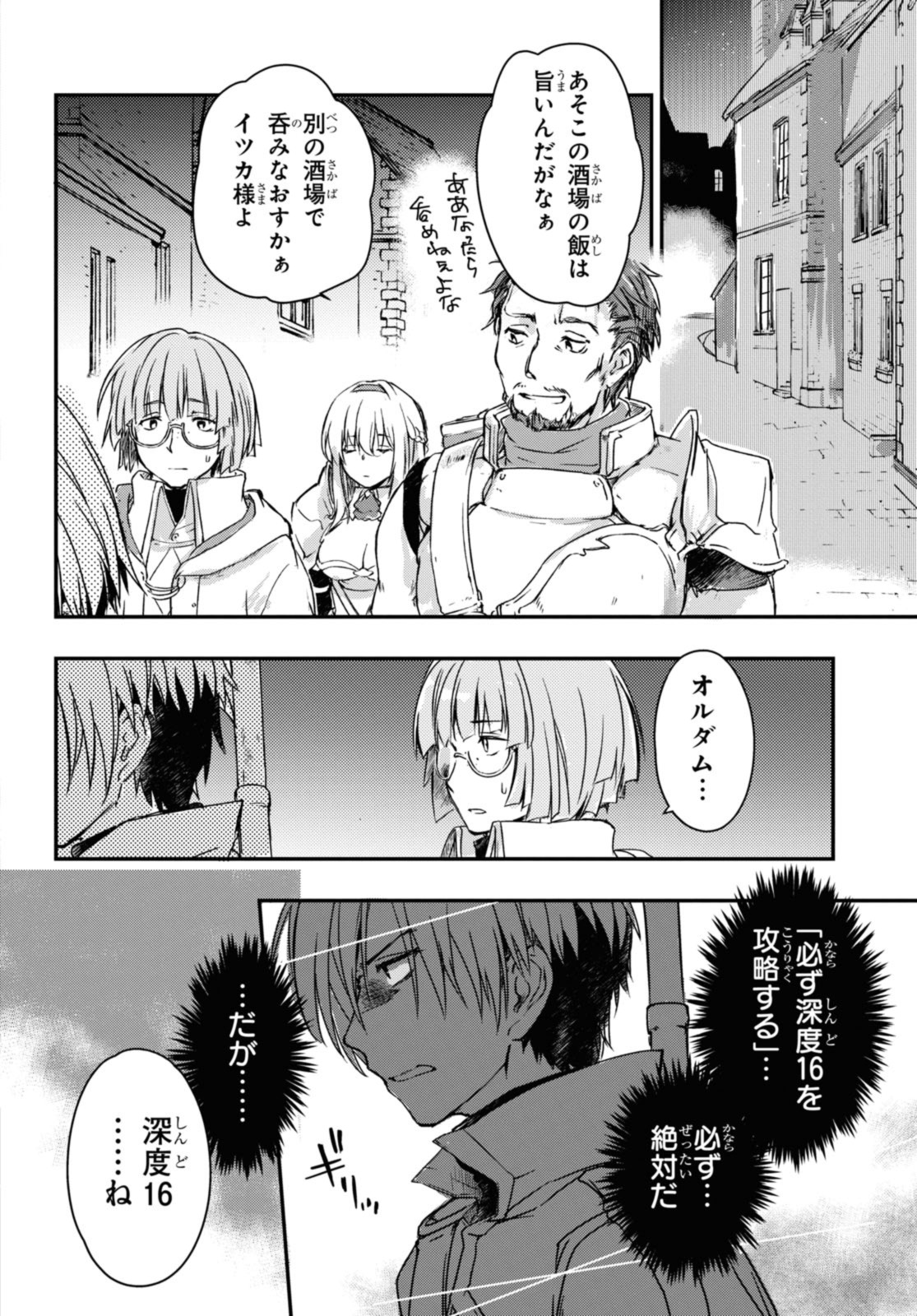 Read BŌKENSHA PĀTĪ O TSUIHŌ SARETA KAIFUKUSHI NO SHŌJO O HIROTTE IKUSEI SHITARA, MASAKA NO SAIKYŌ SHOKUGYŌ NI TENSHOKU!? OMAKE NI KANOJO NO YŌSU GA NANYARA OKASHIKUTE... Chapter 11.2 [High Quality / Full] - Page 2 - nicomanga.net