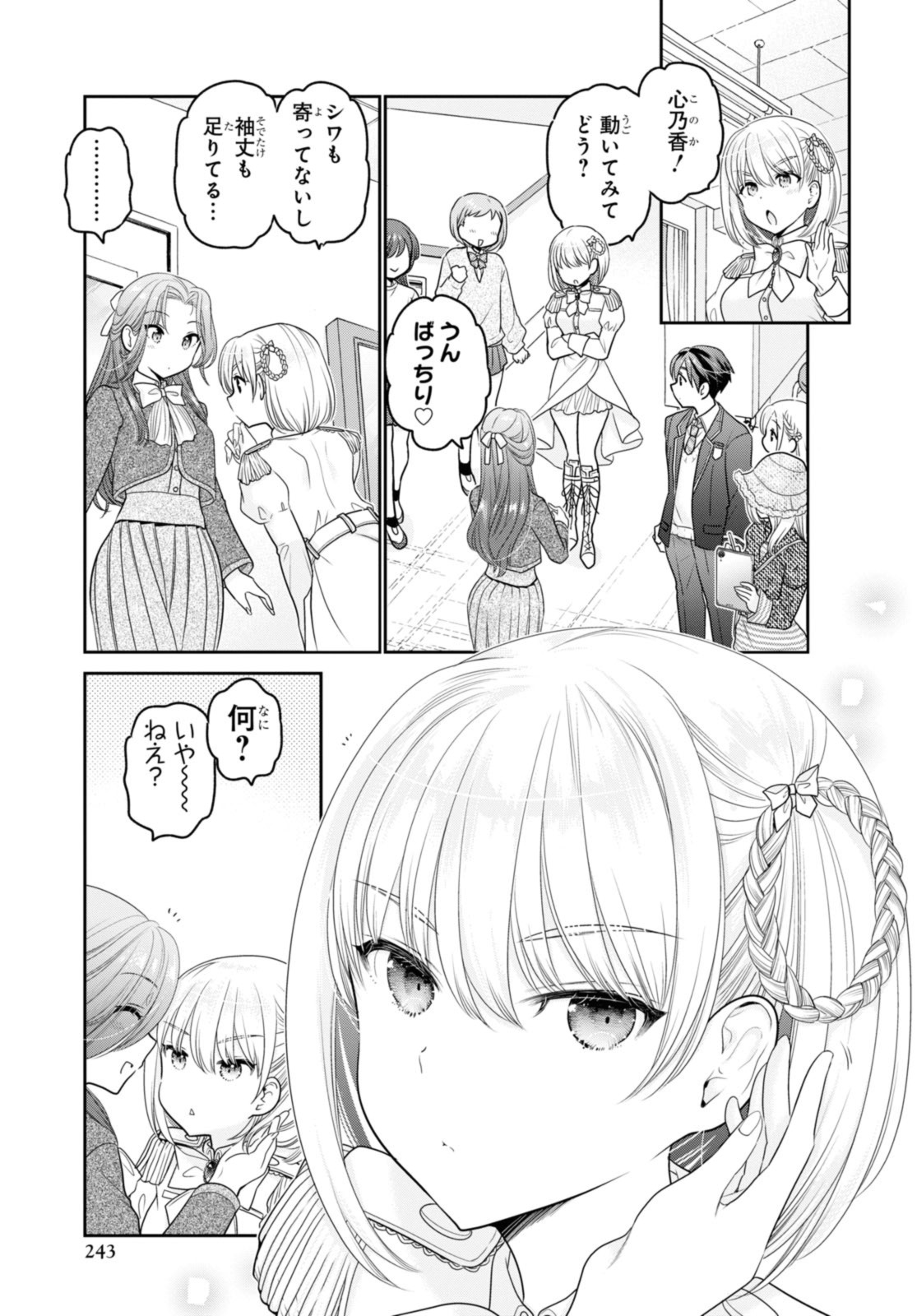 SHISHUNKI-CHAN NO SHITSUKEKATA - RAW Chap 37.3 - Pic 3