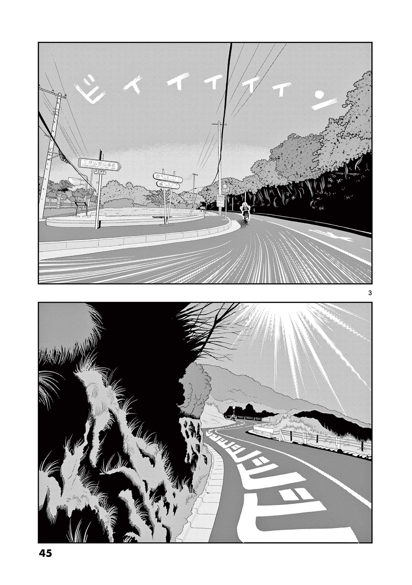 KORE EGAITE SHINE Chapter 21.1 page 3 - nihonkuni.com