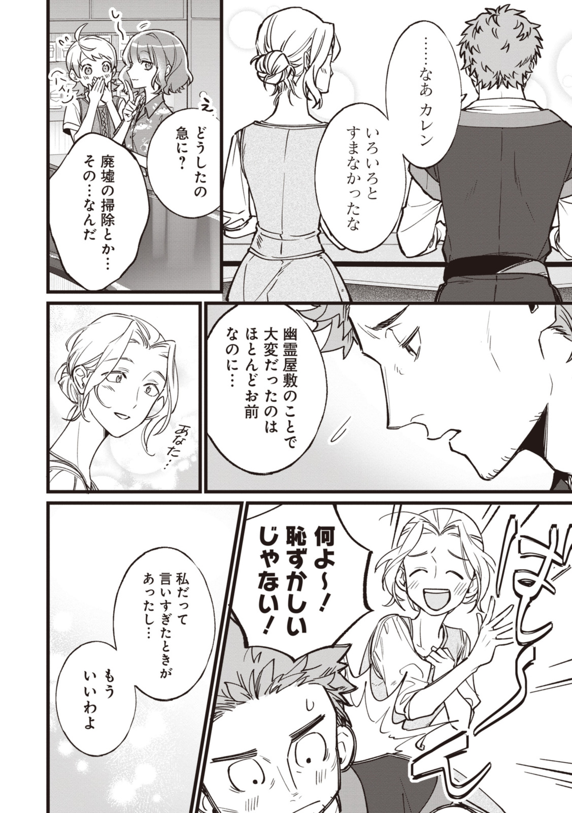 WITCH HAND CRAFT: TSUIHOUSARETA OUJO DESU GA ZAKKAYA-SAN HAJIMEMASHITA Chap 6.93 - Pic 4