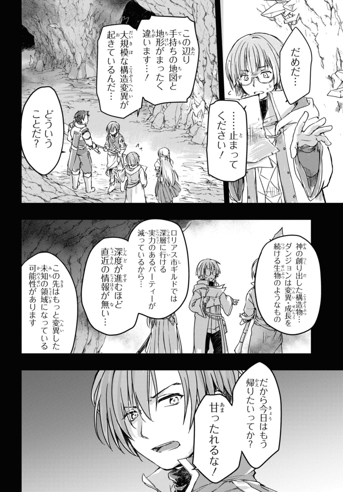 Read BŌKENSHA PĀTĪ O TSUIHŌ SARETA KAIFUKUSHI NO SHŌJO O HIROTTE IKUSEI SHITARA, MASAKA NO SAIKYŌ SHOKUGYŌ NI TENSHOKU!? OMAKE NI KANOJO NO YŌSU GA NANYARA OKASHIKUTE... Chapter 11.2 [High Quality / Full] - Page 4 - nicomanga.net