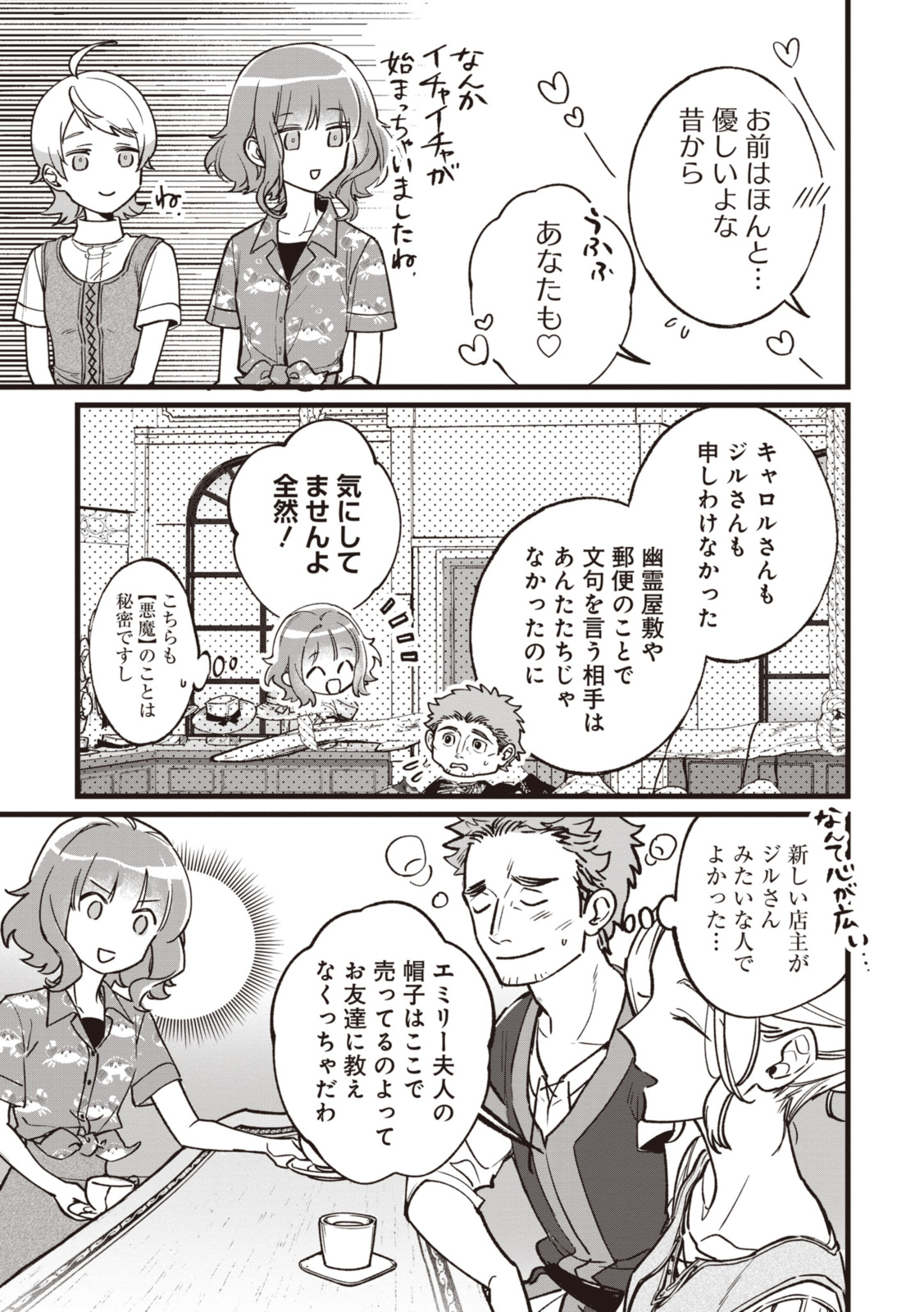 WITCH HAND CRAFT: TSUIHOUSARETA OUJO DESU GA ZAKKAYA-SAN HAJIMEMASHITA Chap 6.93 - Pic 5