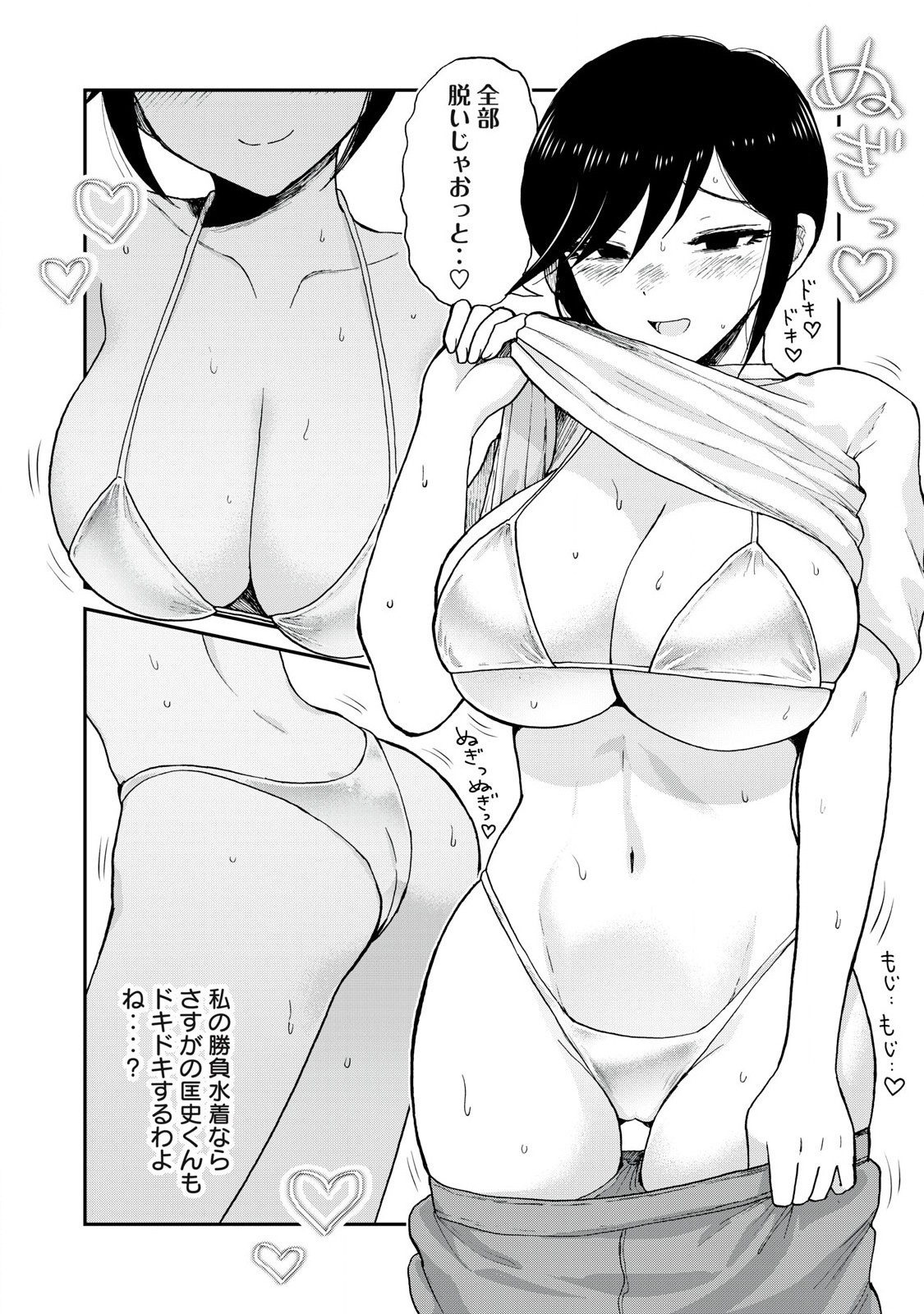 ARAKURE OJOUSAMA WA MONMON SHITEIRU - RAW Chapter 44.1 page 6 - nihonkuni.com