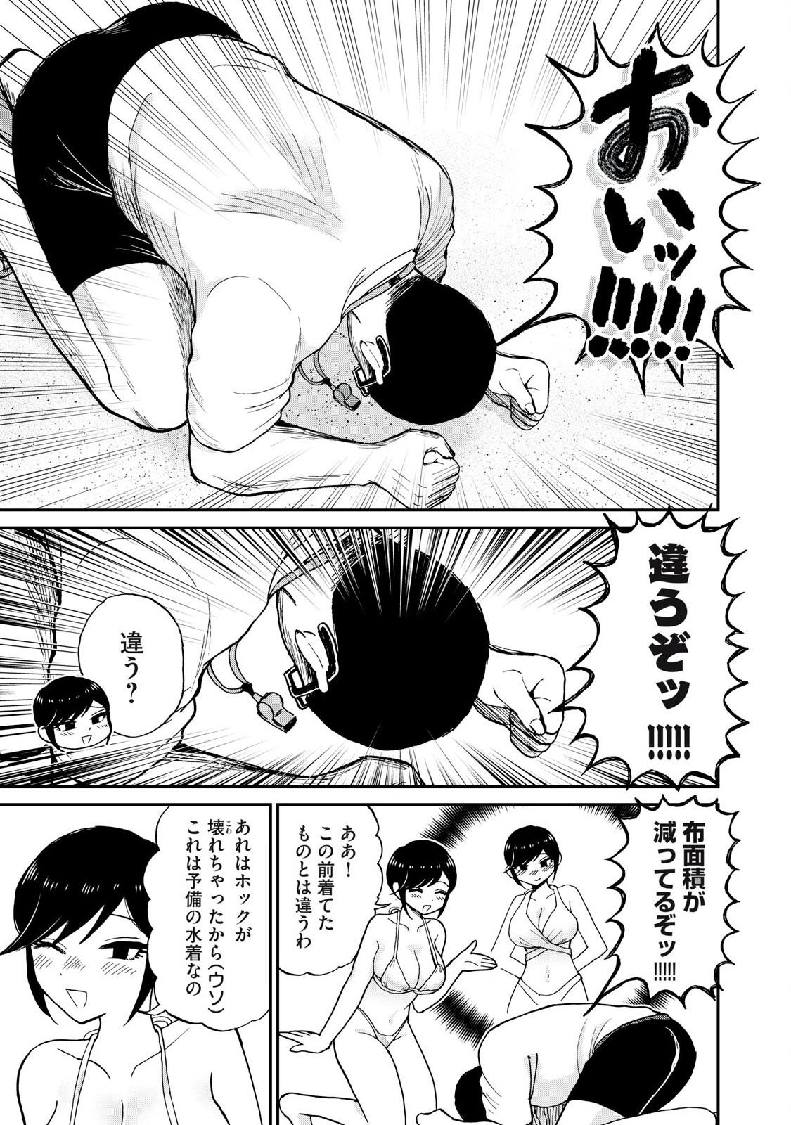 ARAKURE OJOUSAMA WA MONMON SHITEIRU - RAW Chapter 44.1 page 7 - nihonkuni.com