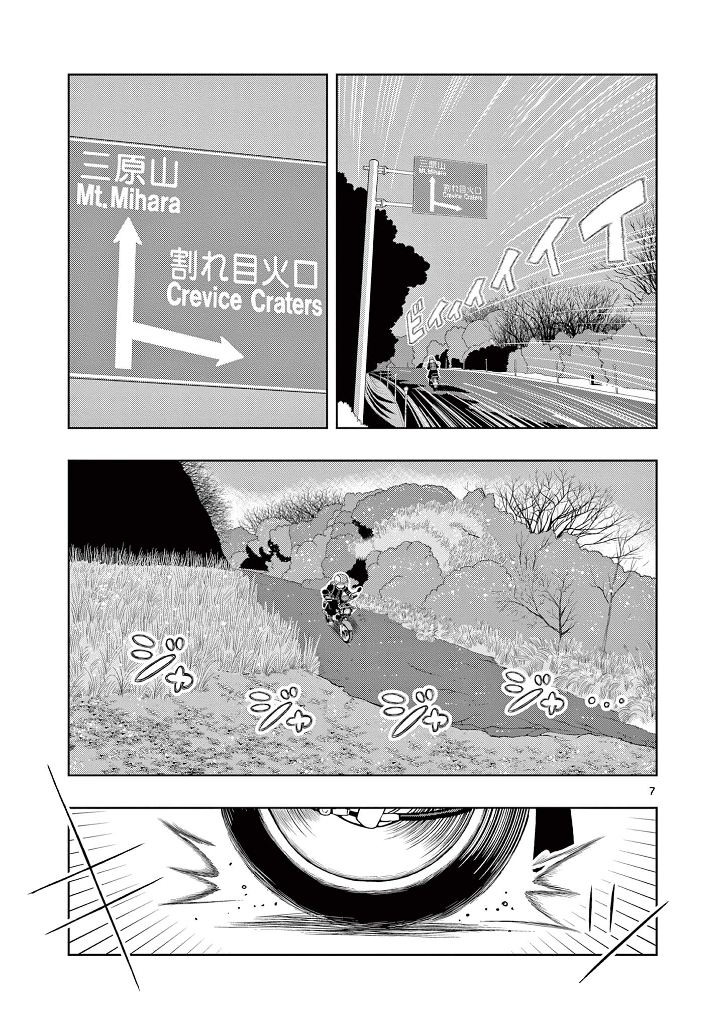 KORE EGAITE SHINE Chapter 21.1 page 7 - nihonkuni.com
