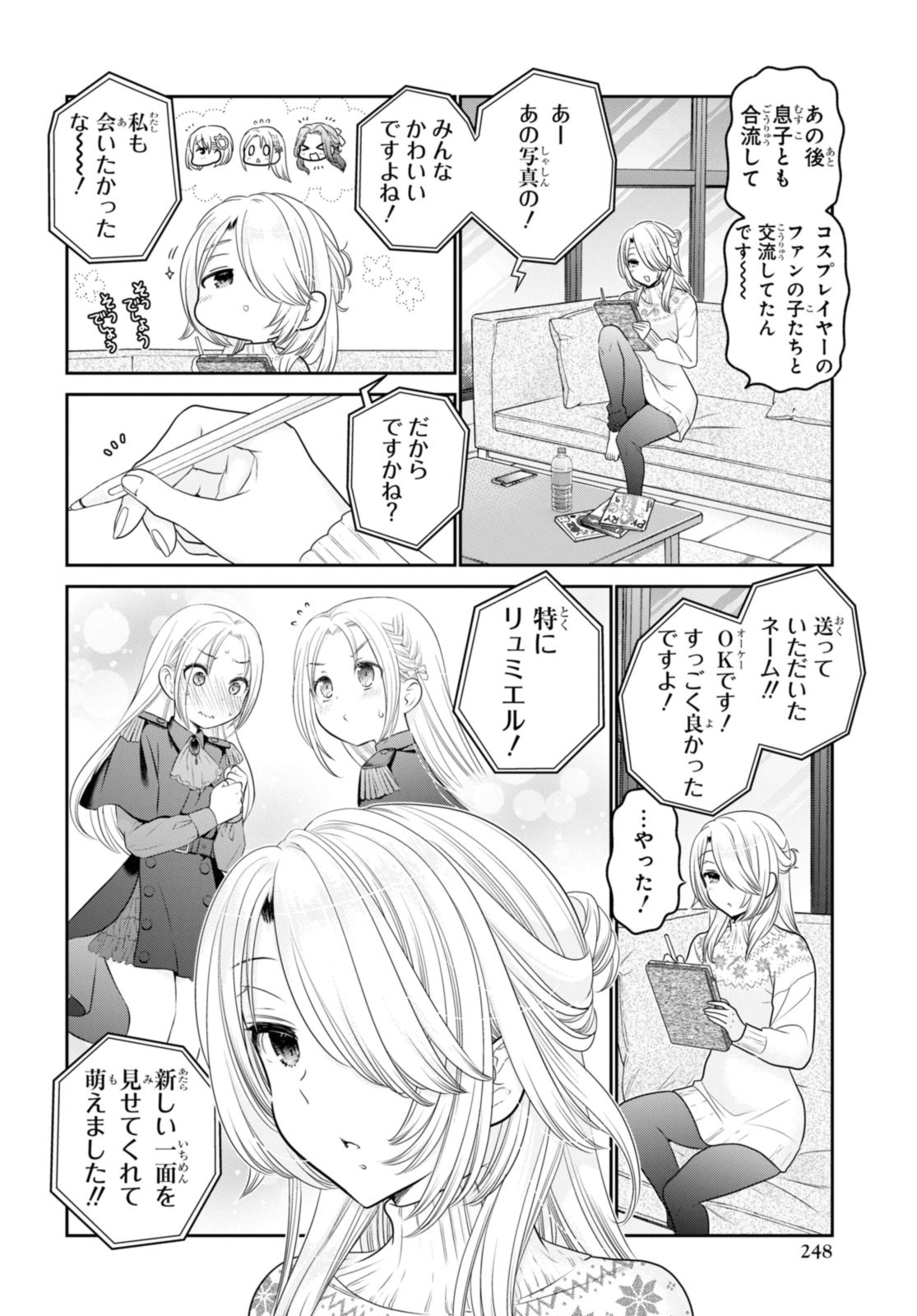 SHISHUNKI-CHAN NO SHITSUKEKATA - RAW Chap 37.3 - Pic 8