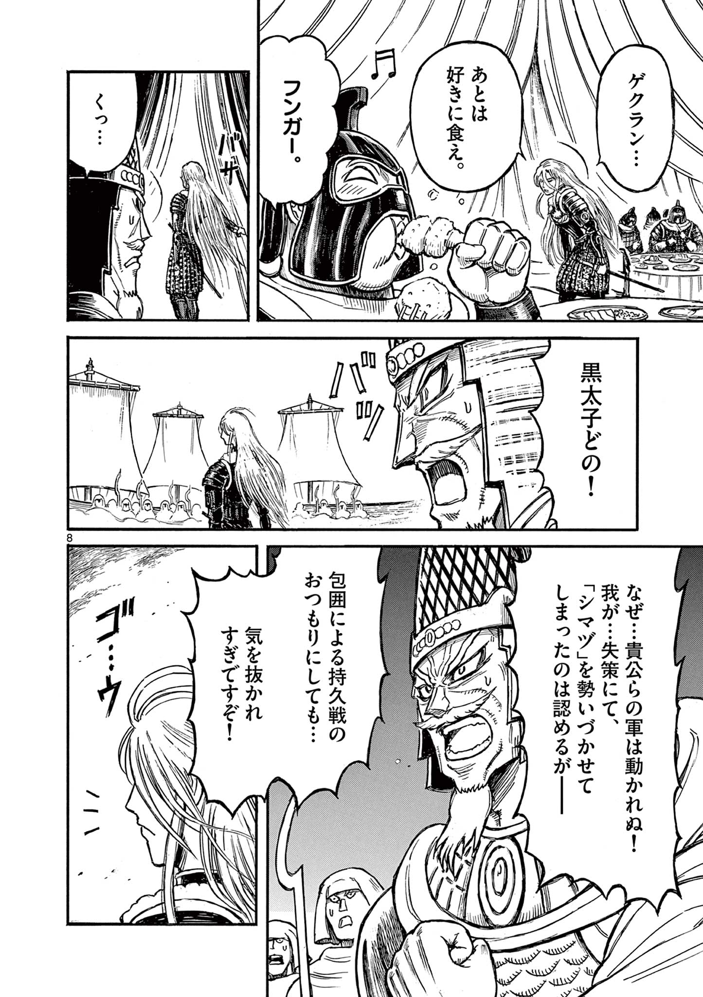SATSUMA TENSEI - YO NI MANYOU NO MARU JUUJI GA SAKUNARI Chapter 10 page 8 - nihonkuni.com