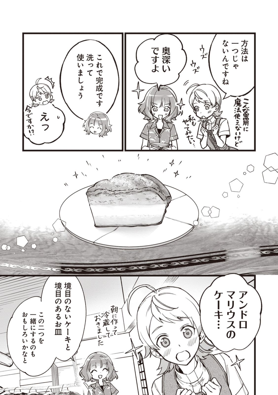 WITCH HAND CRAFT: TSUIHOUSARETA OUJO DESU GA ZAKKAYA-SAN HAJIMEMASHITA Chap 6.93 - Pic 9