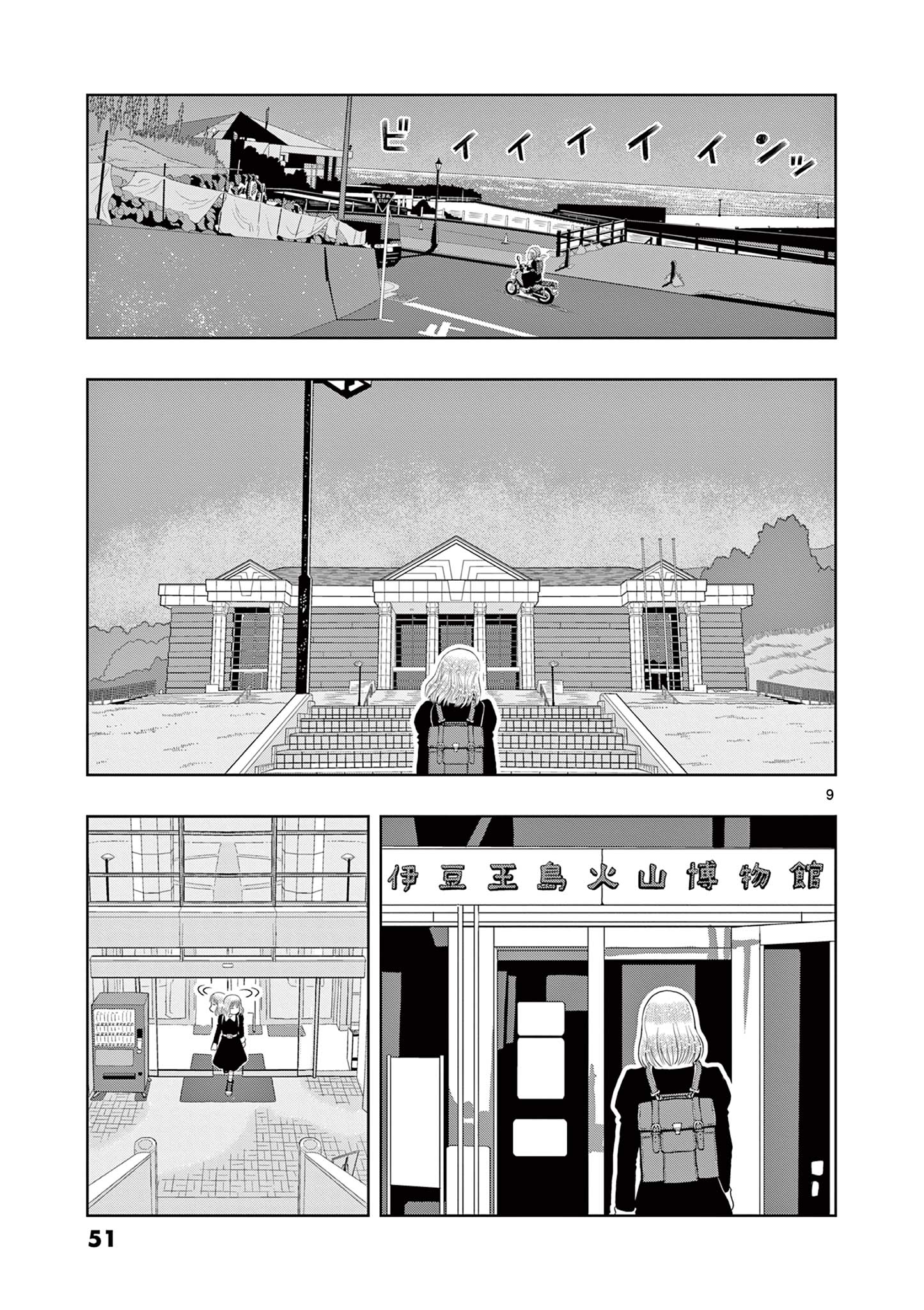KORE EGAITE SHINE Chapter 21.1 page 9 - nihonkuni.com