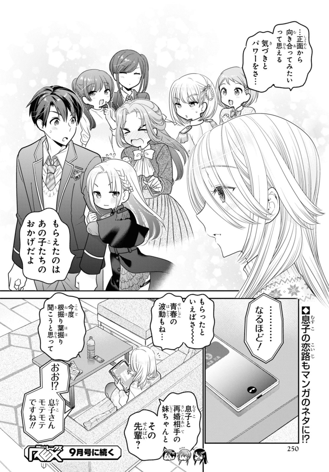 SHISHUNKI-CHAN NO SHITSUKEKATA - RAW Chap 37.3 - Pic 10