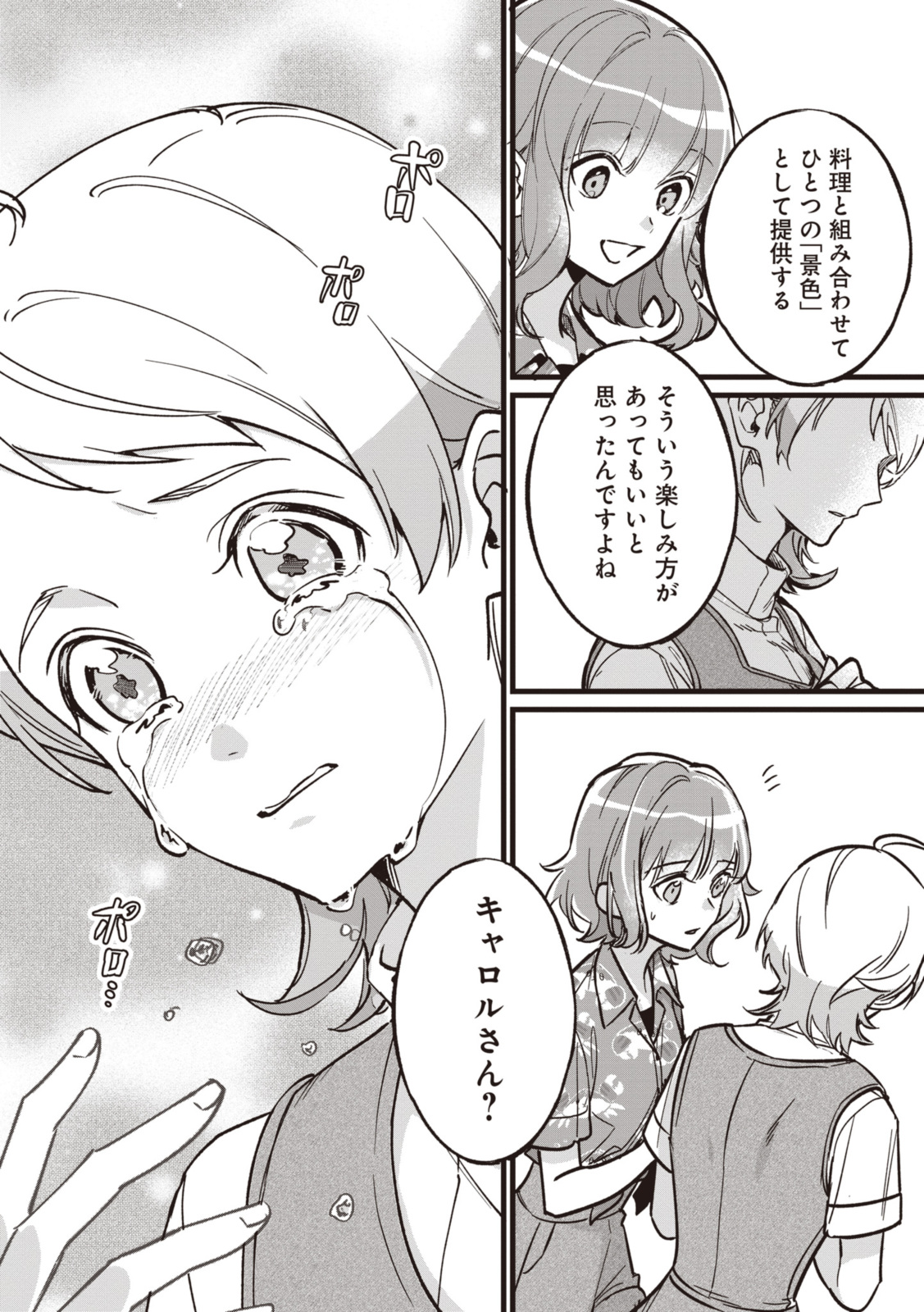 WITCH HAND CRAFT: TSUIHOUSARETA OUJO DESU GA ZAKKAYA-SAN HAJIMEMASHITA Chap 6.93 - Pic 10